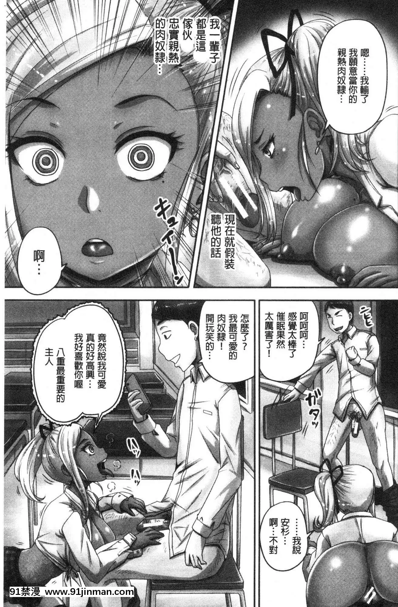 [風的工房][秋神サトル]実況！生ハメ催眠放送局實況！生抽插催眠放送局[annonce 18h]