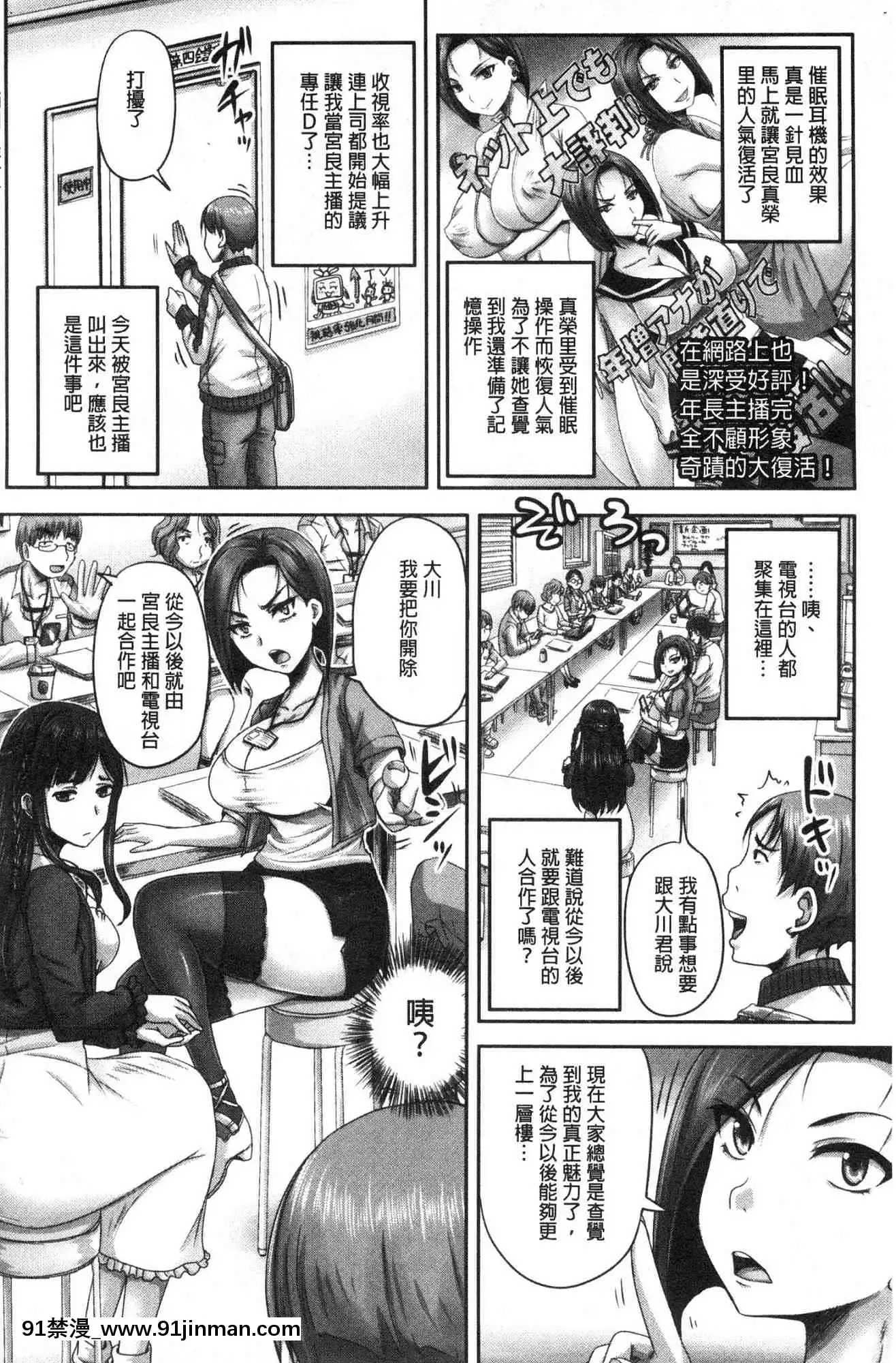 [風的工房][秋神サトル]実況！生ハメ催眠放送局實況！生抽插催眠放送局[annonce 18h]