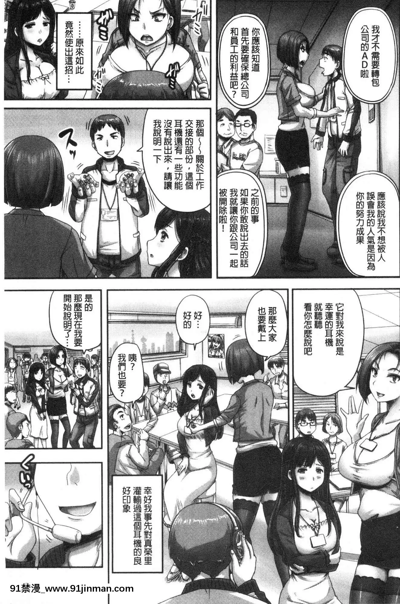 [風的工房][秋神サトル]実況！生ハメ催眠放送局實況！生抽插催眠放送局[annonce 18h]