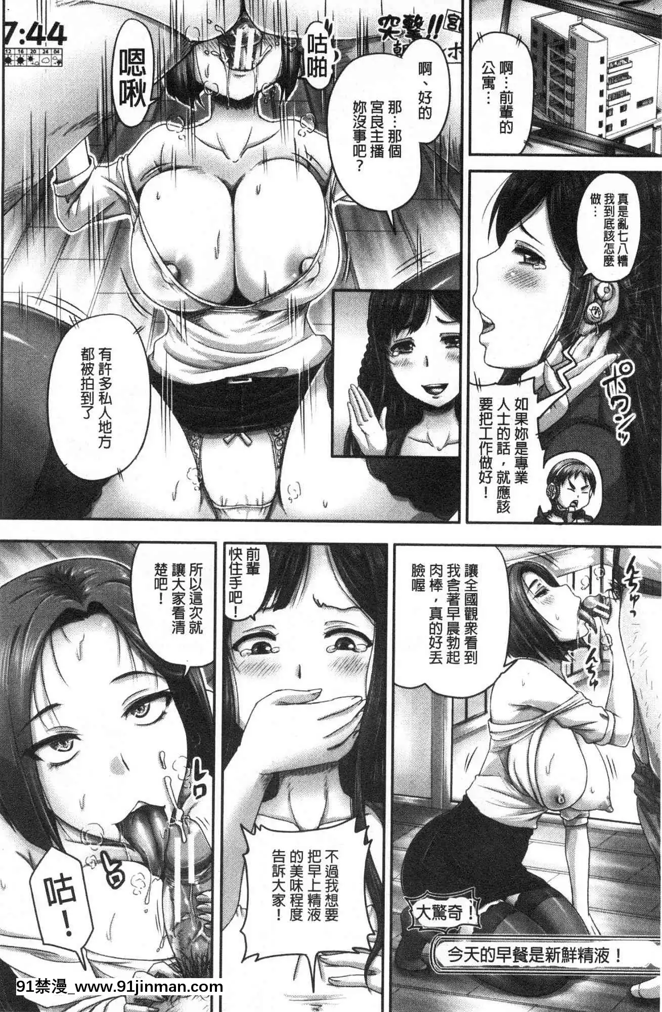 [風的工房][秋神サトル]実況！生ハメ催眠放送局實況！生抽插催眠放送局[annonce 18h]