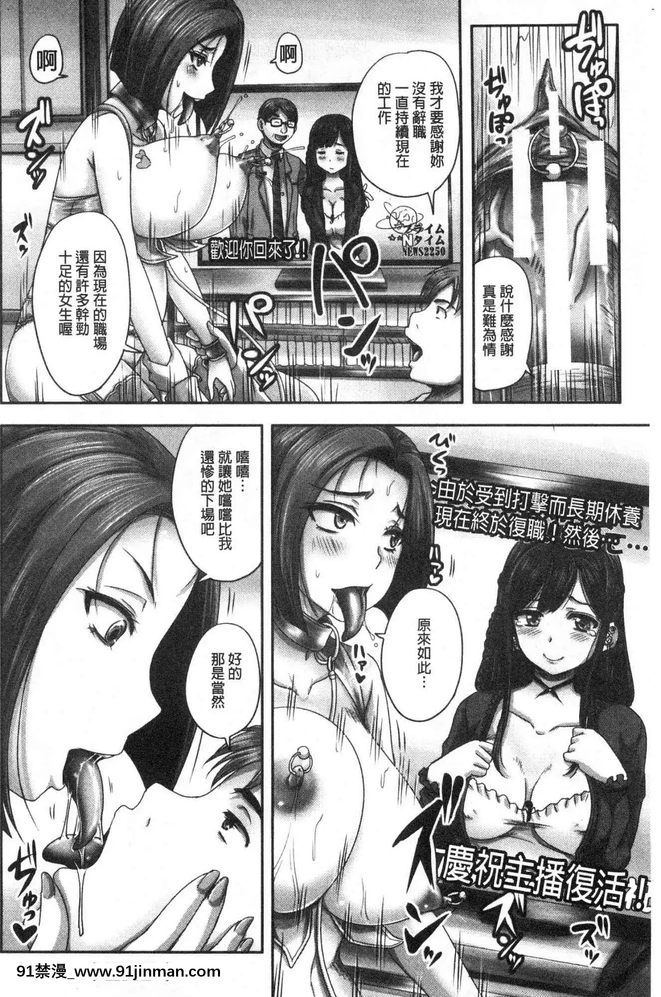 [風的工房][秋神サトル]実況！生ハメ催眠放送局實況！生抽插催眠放送局[annonce 18h]