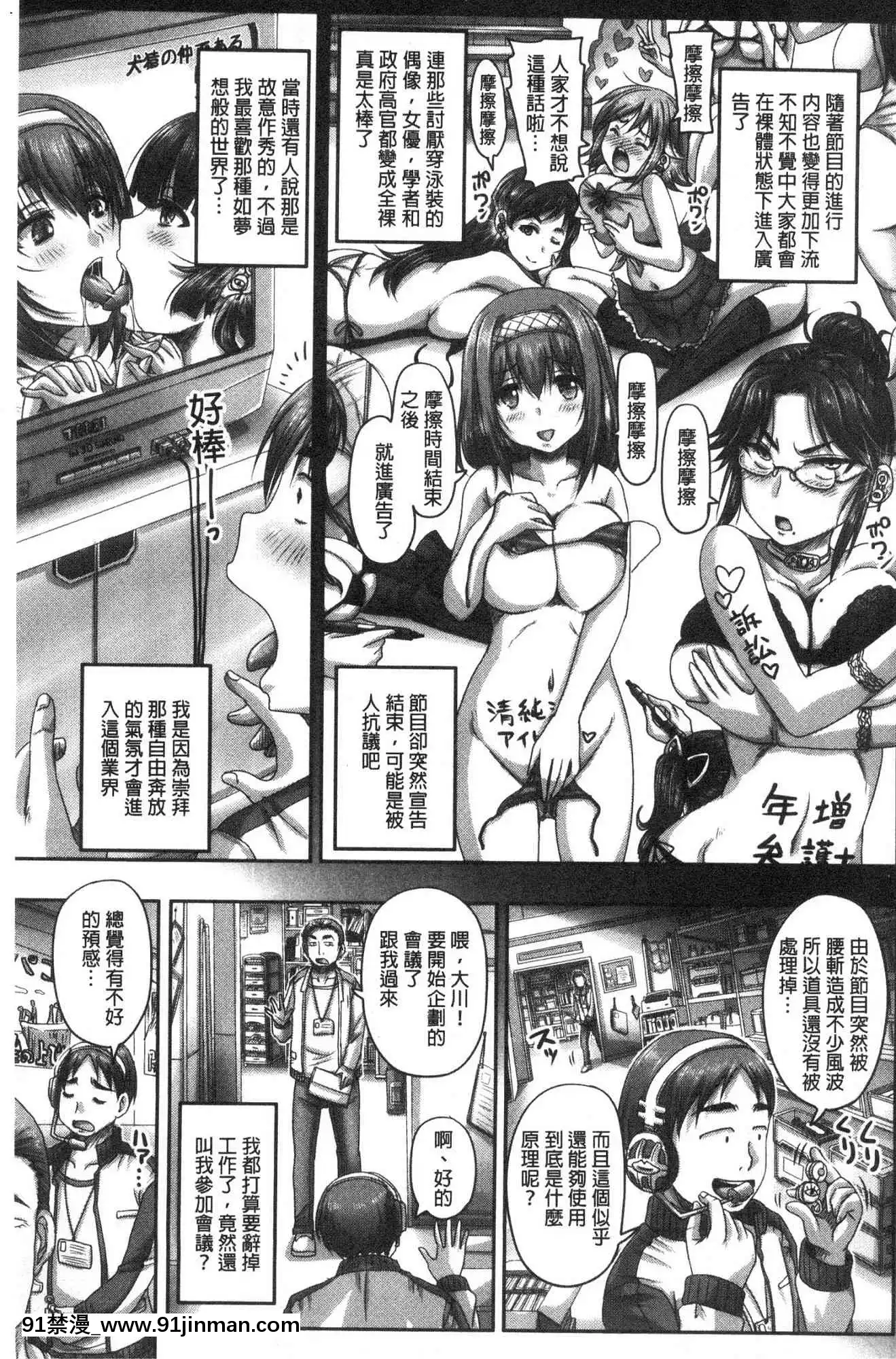 [風的工房][秋神サトル]実況！生ハメ催眠放送局實況！生抽插催眠放送局[annonce 18h]
