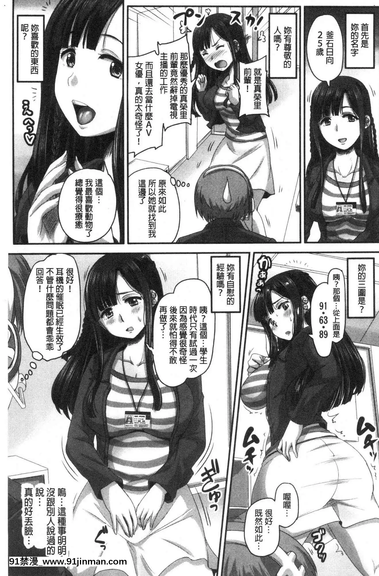 [風的工房][秋神サトル]実況！生ハメ催眠放送局實況！生抽插催眠放送局[annonce 18h]
