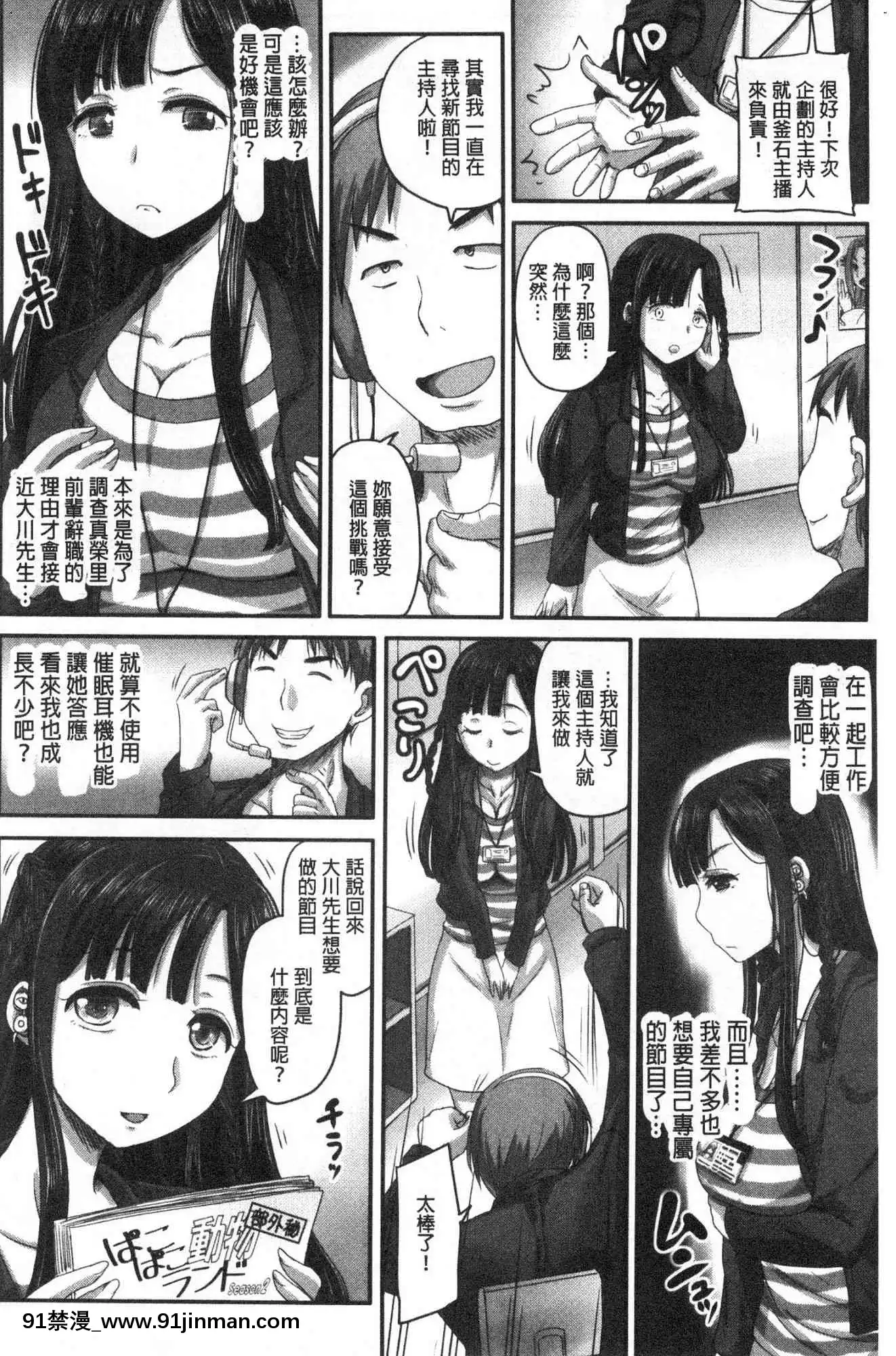 [風的工房][秋神サトル]実況！生ハメ催眠放送局實況！生抽插催眠放送局[annonce 18h]