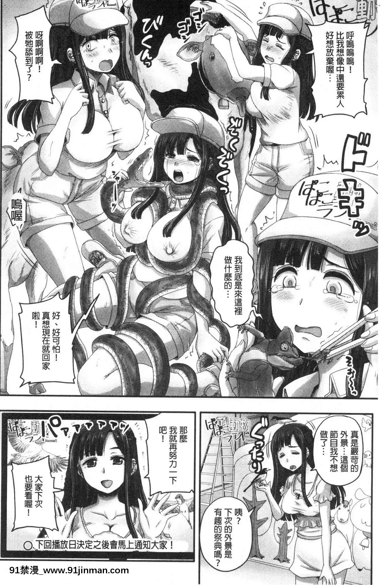 [風的工房][秋神サトル]実況！生ハメ催眠放送局實況！生抽插催眠放送局[annonce 18h]