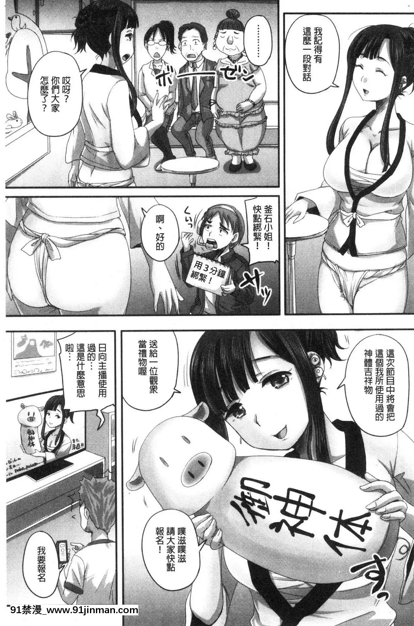 [風的工房][秋神サトル]実況！生ハメ催眠放送局實況！生抽插催眠放送局[annonce 18h]