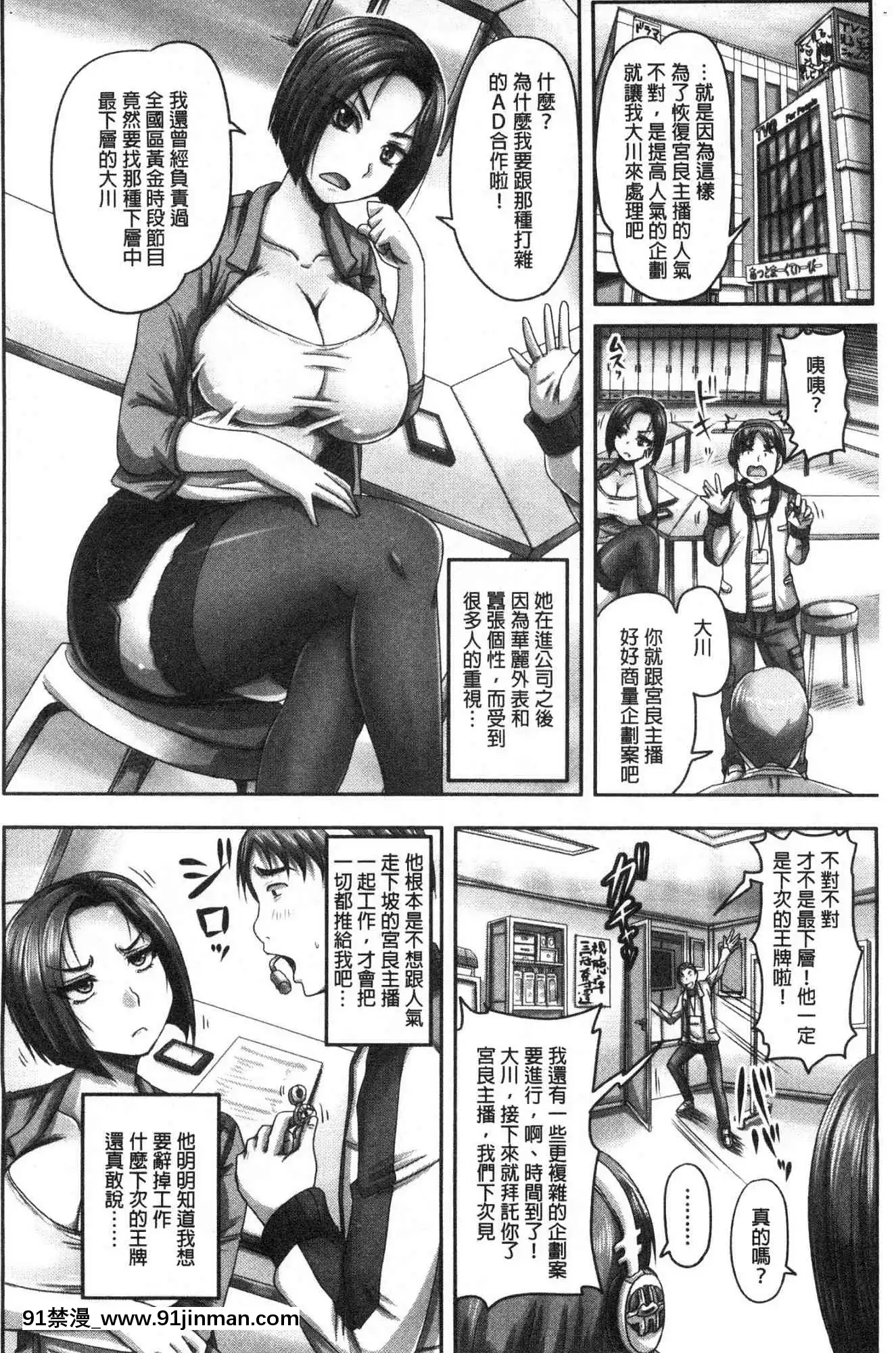 [風的工房][秋神サトル]実況！生ハメ催眠放送局實況！生抽插催眠放送局[annonce 18h]
