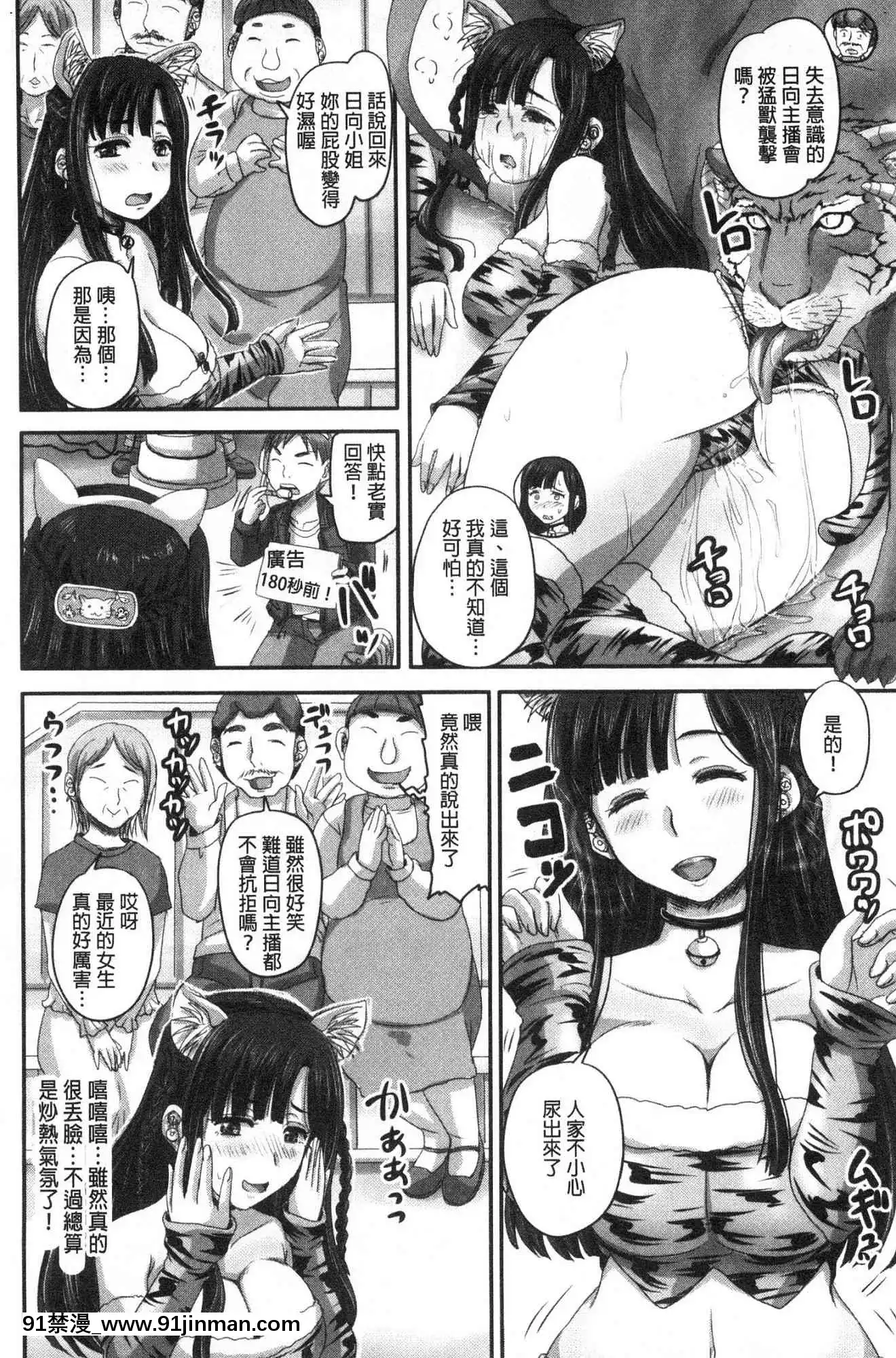 [風的工房][秋神サトル]実況！生ハメ催眠放送局實況！生抽插催眠放送局[annonce 18h]