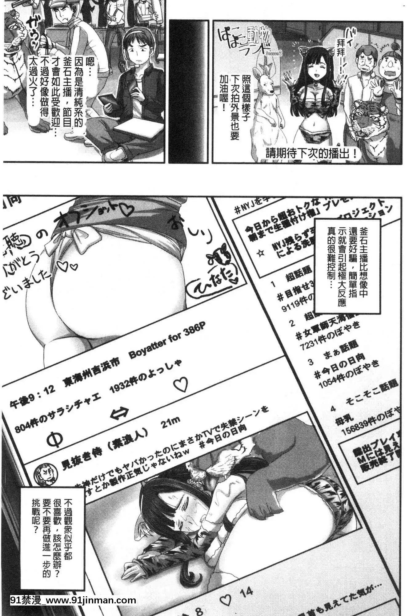 [風的工房][秋神サトル]実況！生ハメ催眠放送局實況！生抽插催眠放送局[annonce 18h]
