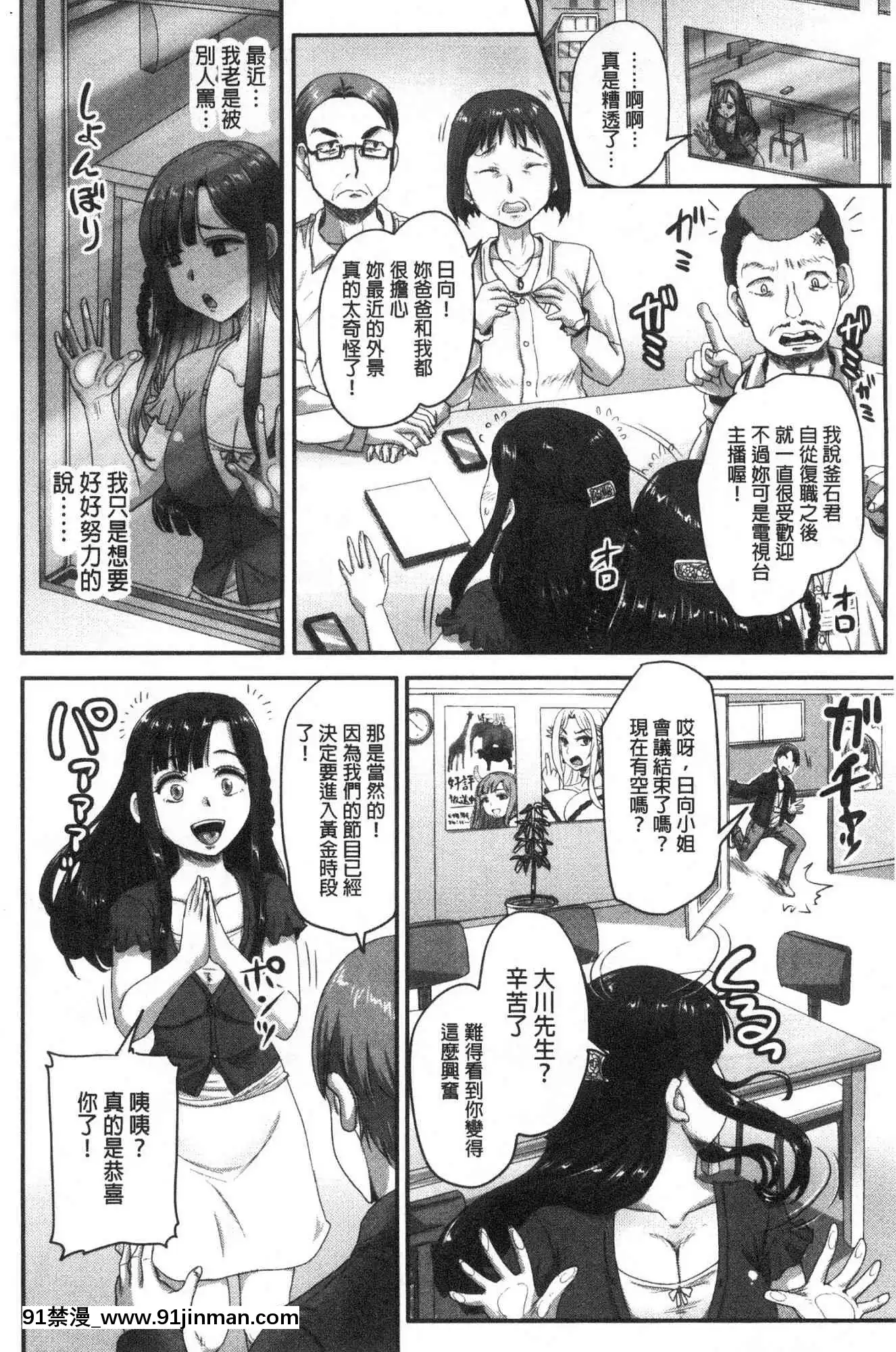 [風的工房][秋神サトル]実況！生ハメ催眠放送局實況！生抽插催眠放送局[annonce 18h]