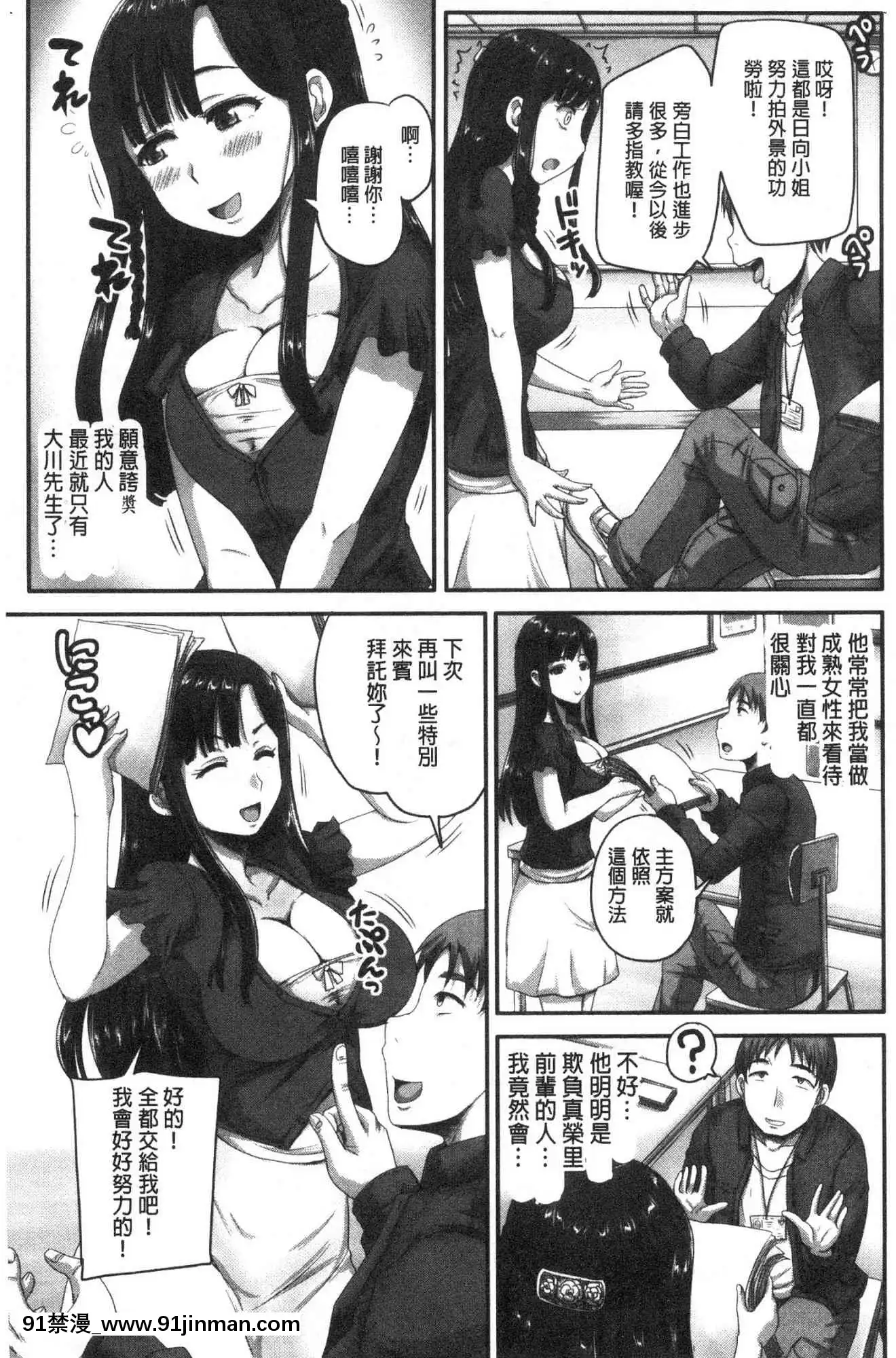 [風的工房][秋神サトル]実況！生ハメ催眠放送局實況！生抽插催眠放送局[annonce 18h]