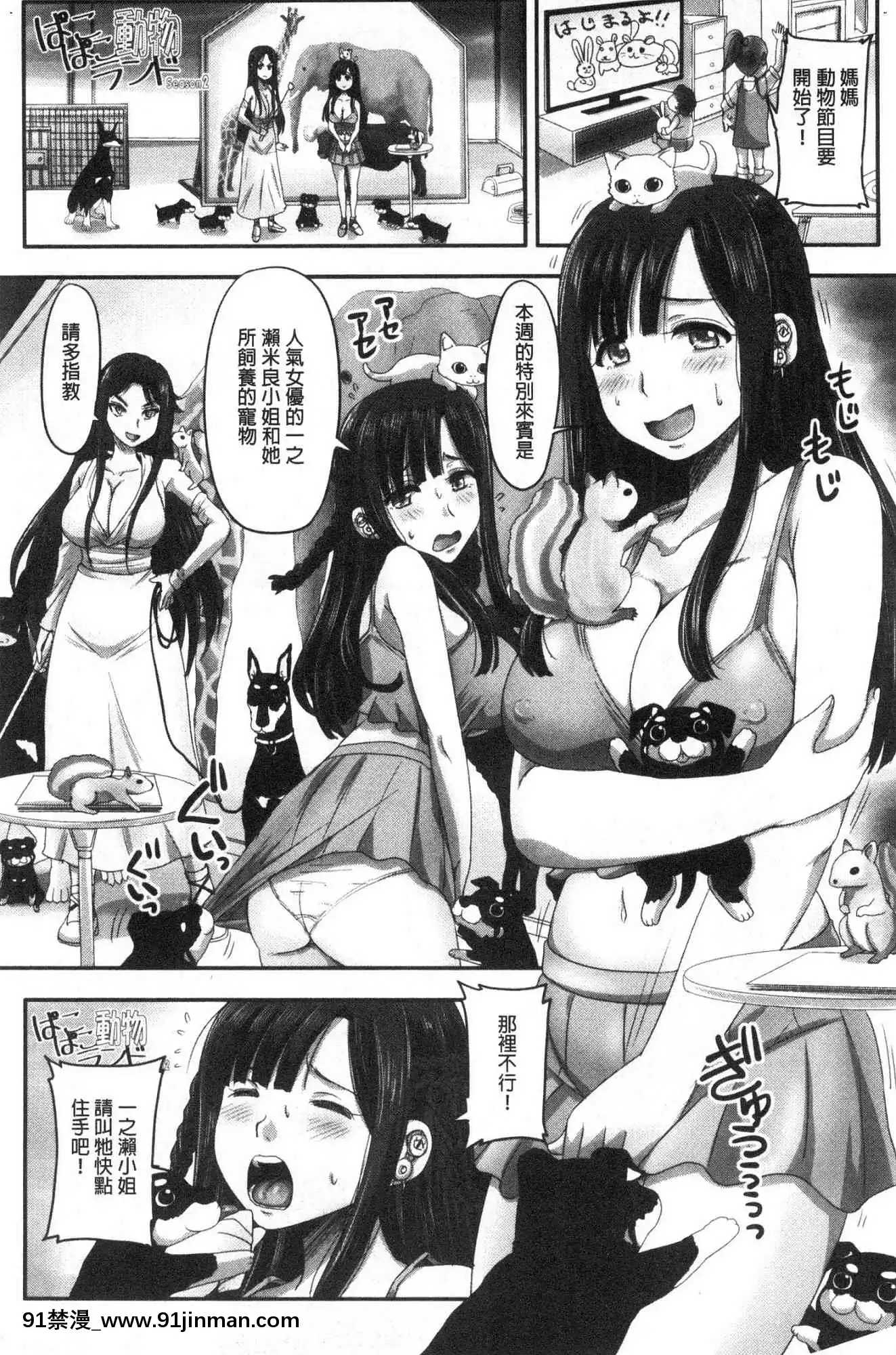 [風的工房][秋神サトル]実況！生ハメ催眠放送局實況！生抽插催眠放送局[annonce 18h]