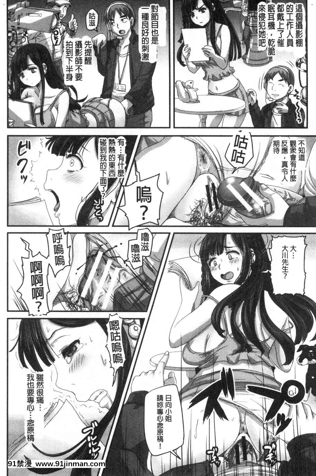 [風的工房][秋神サトル]実況！生ハメ催眠放送局實況！生抽插催眠放送局[annonce 18h]
