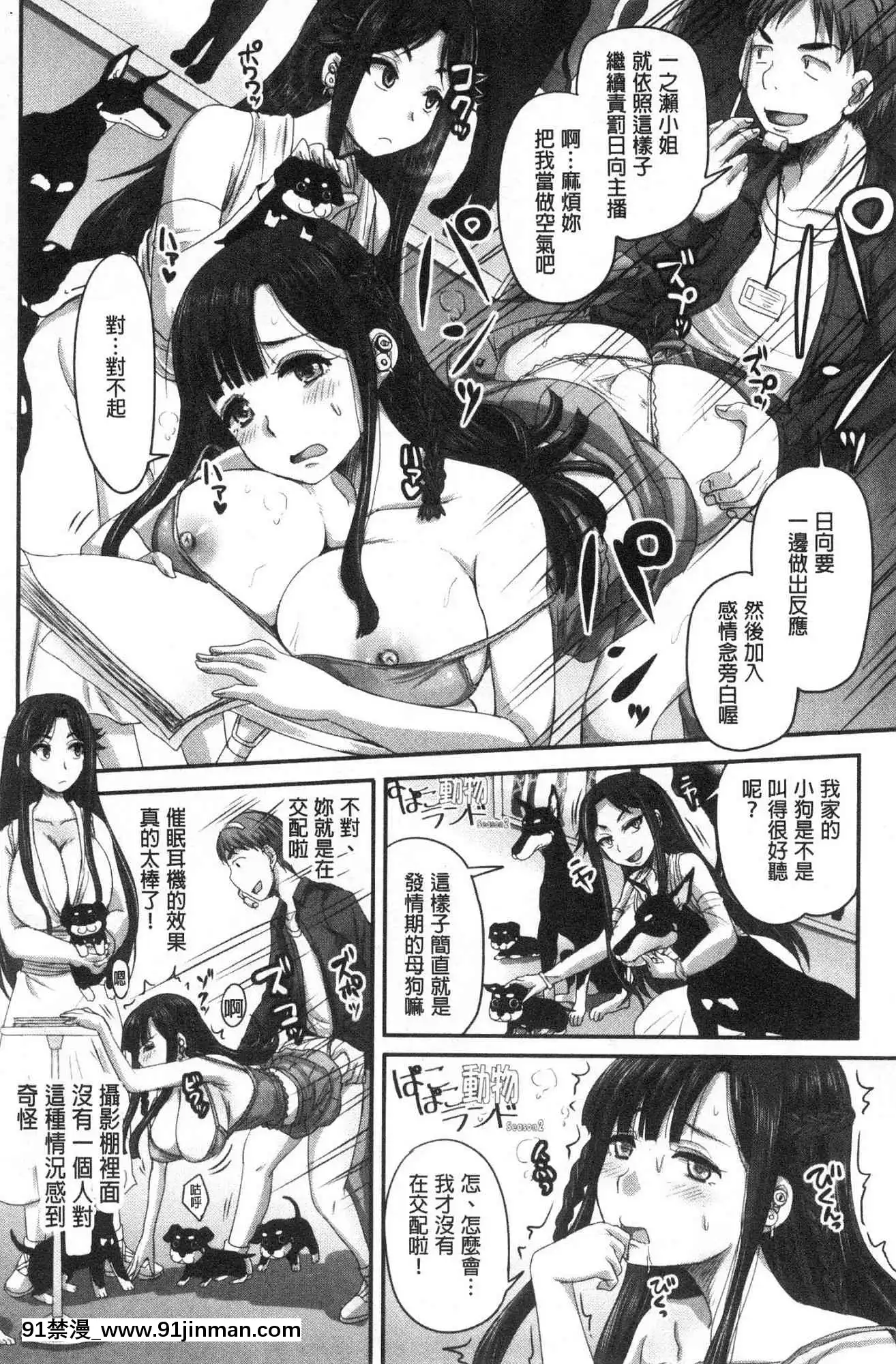 [風的工房][秋神サトル]実況！生ハメ催眠放送局實況！生抽插催眠放送局[annonce 18h]