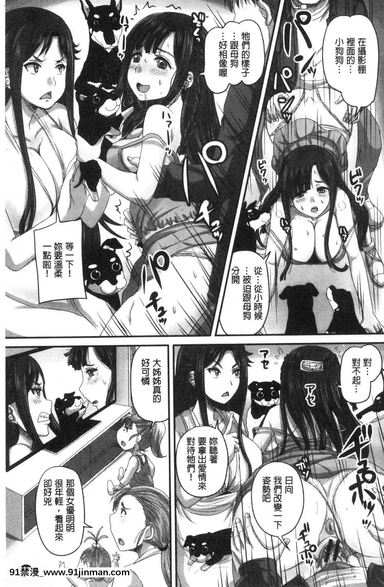 [風的工房][秋神サトル]実況！生ハメ催眠放送局實況！生抽插催眠放送局[annonce 18h]