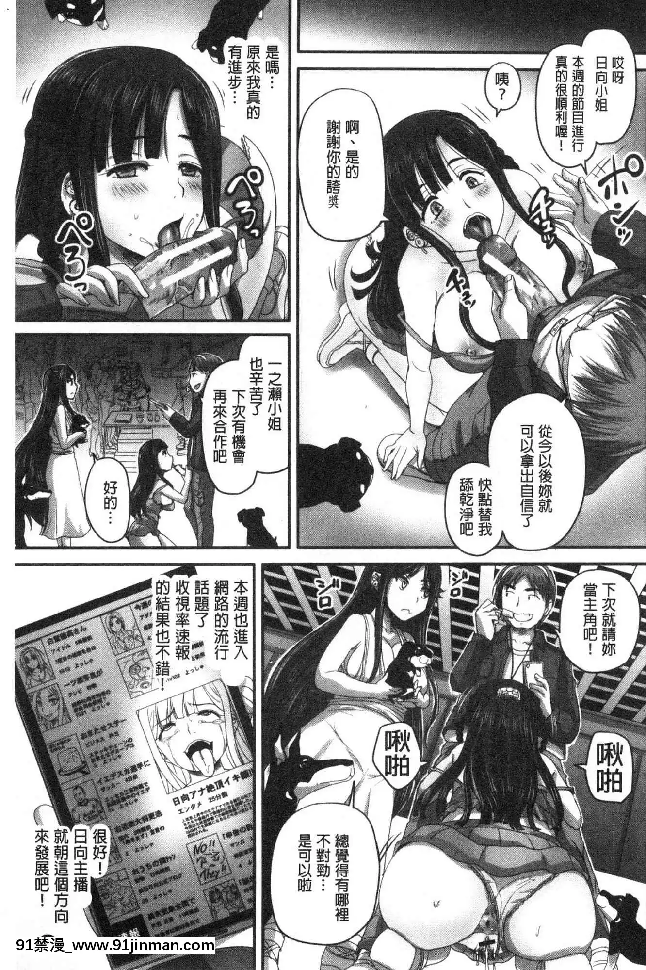 [風的工房][秋神サトル]実況！生ハメ催眠放送局實況！生抽插催眠放送局[annonce 18h]