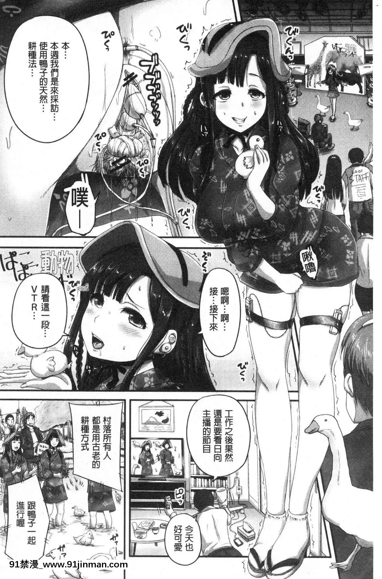 [風的工房][秋神サトル]実況！生ハメ催眠放送局實況！生抽插催眠放送局[annonce 18h]