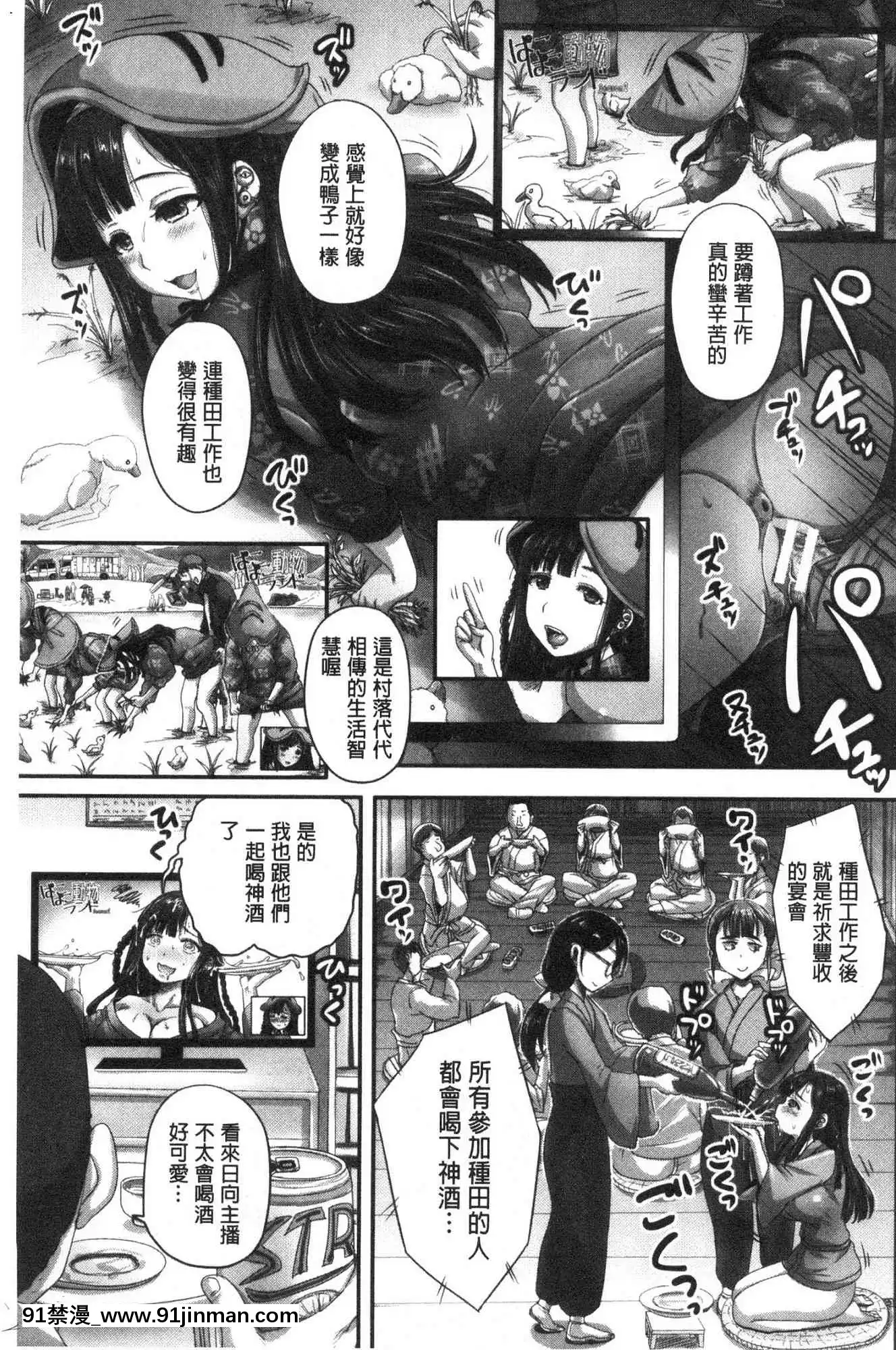 [風的工房][秋神サトル]実況！生ハメ催眠放送局實況！生抽插催眠放送局[annonce 18h]