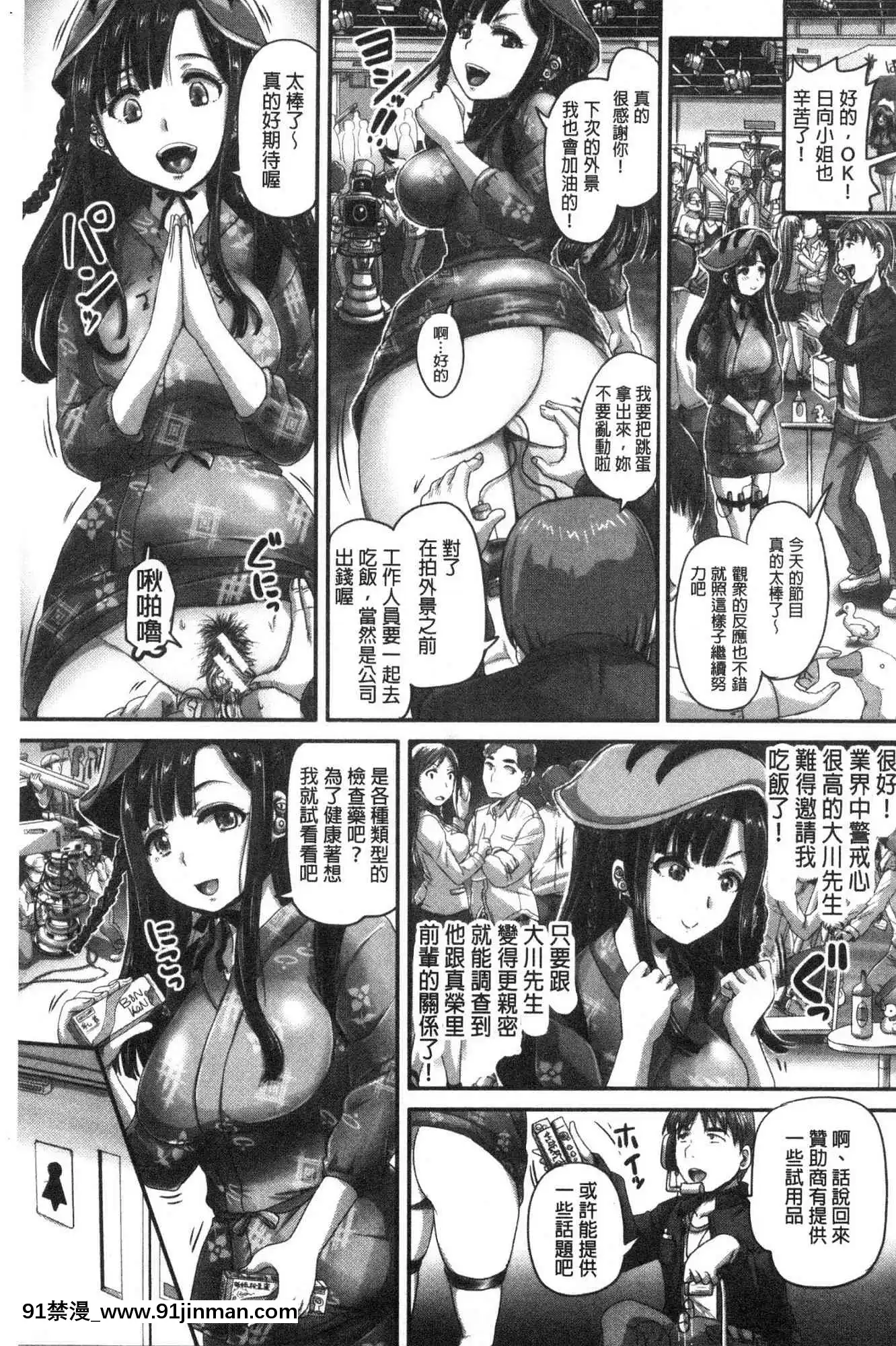 [風的工房][秋神サトル]実況！生ハメ催眠放送局實況！生抽插催眠放送局[annonce 18h]