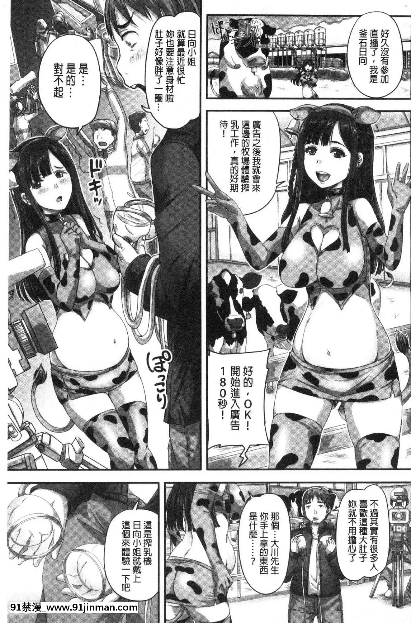 [風的工房][秋神サトル]実況！生ハメ催眠放送局實況！生抽插催眠放送局[annonce 18h]