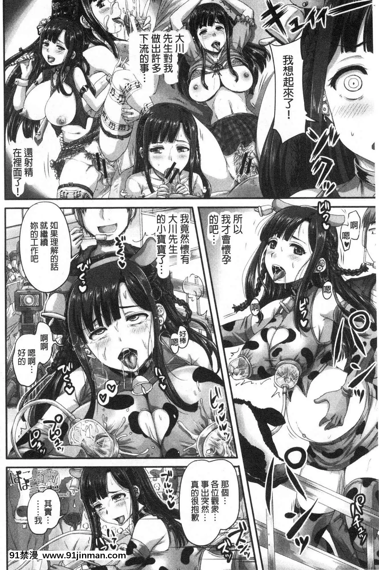 [風的工房][秋神サトル]実況！生ハメ催眠放送局實況！生抽插催眠放送局[annonce 18h]