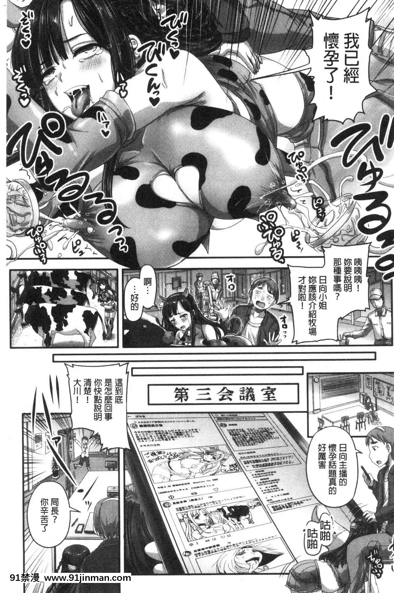 [風的工房][秋神サトル]実況！生ハメ催眠放送局實況！生抽插催眠放送局[annonce 18h]