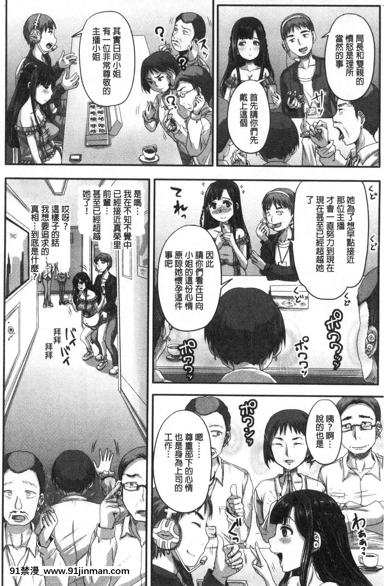 [風的工房][秋神サトル]実況！生ハメ催眠放送局實況！生抽插催眠放送局[annonce 18h]