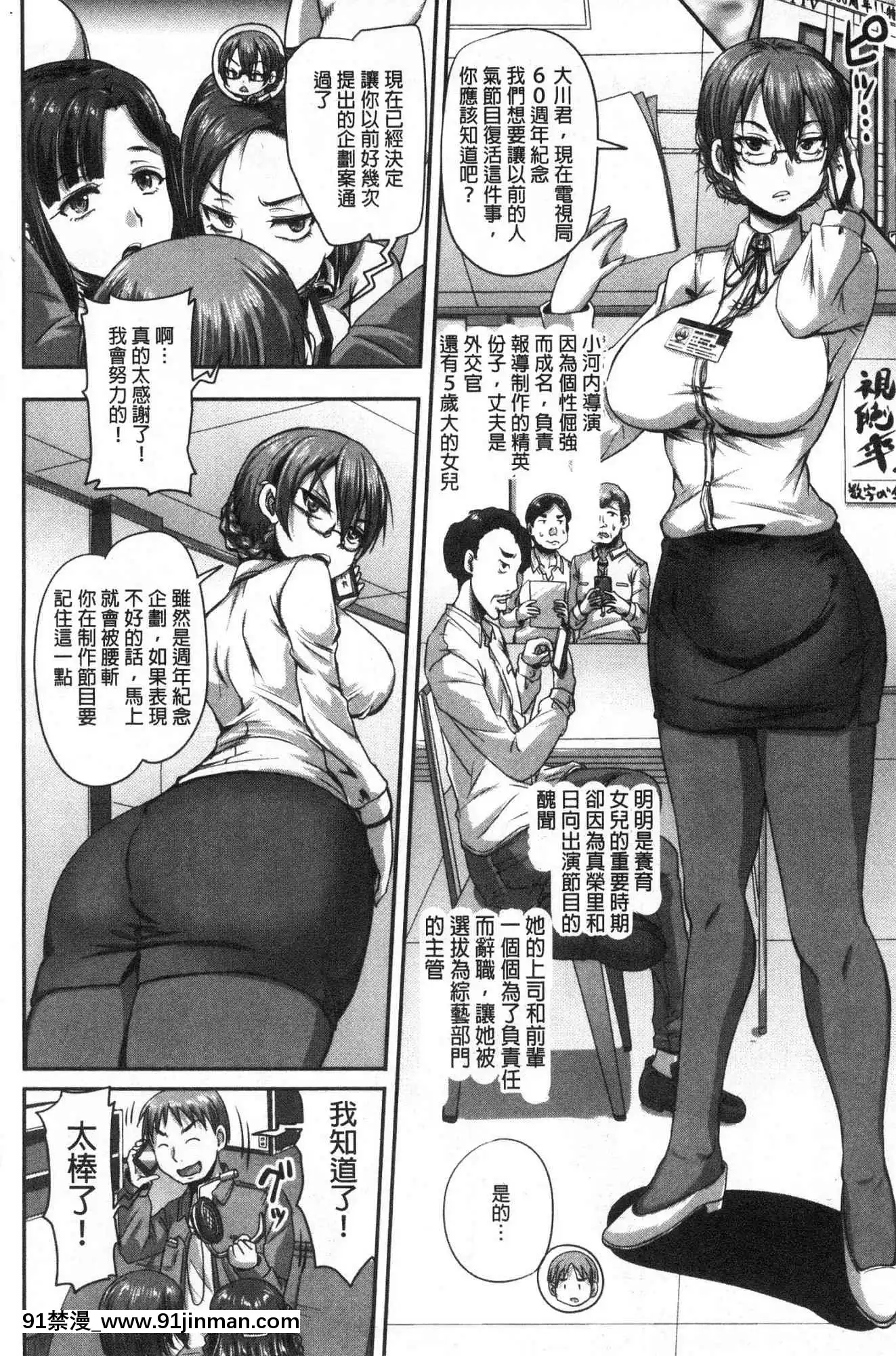 [風的工房][秋神サトル]実況！生ハメ催眠放送局實況！生抽插催眠放送局[annonce 18h]