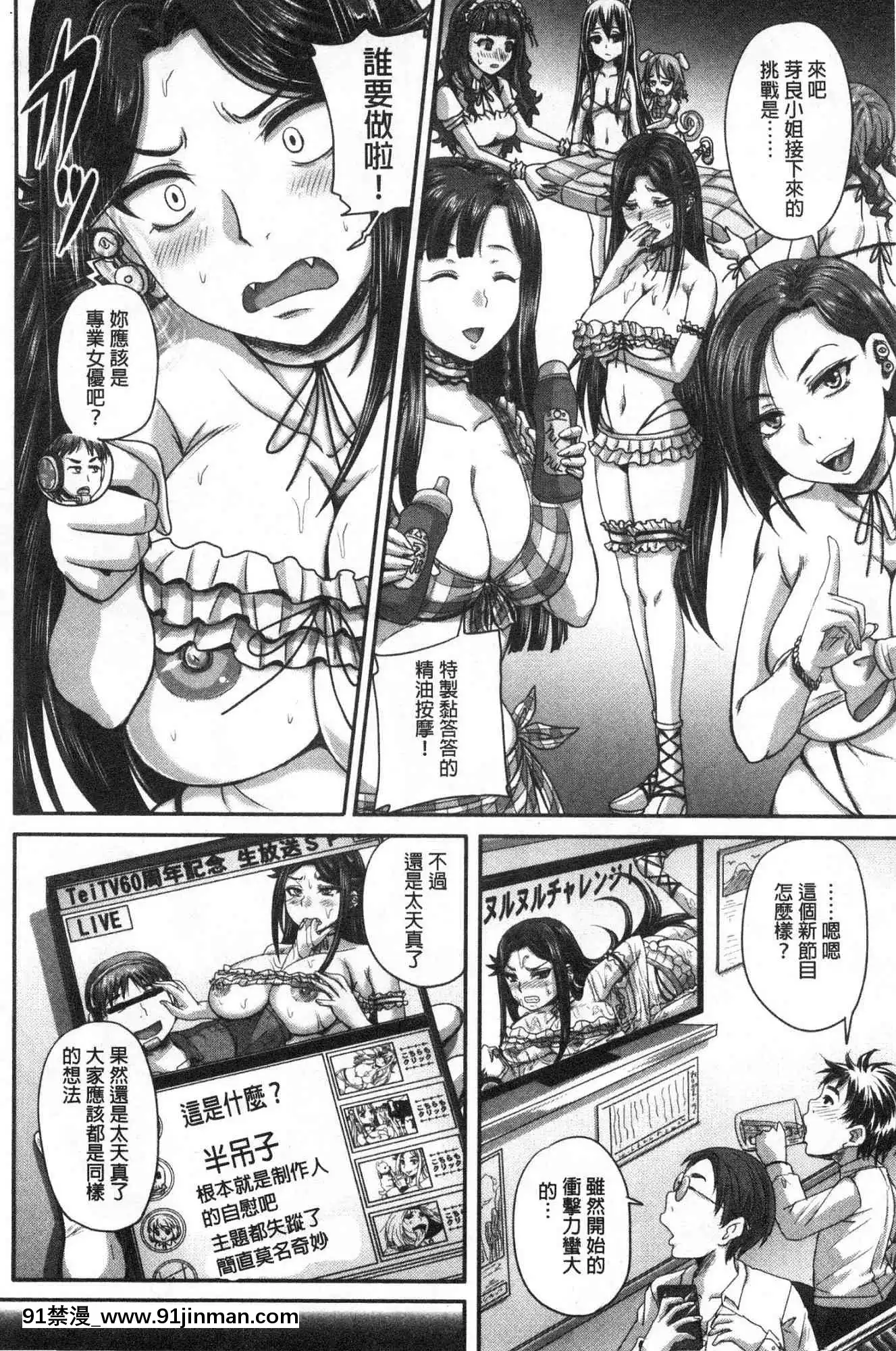 [風的工房][秋神サトル]実況！生ハメ催眠放送局實況！生抽插催眠放送局[annonce 18h]