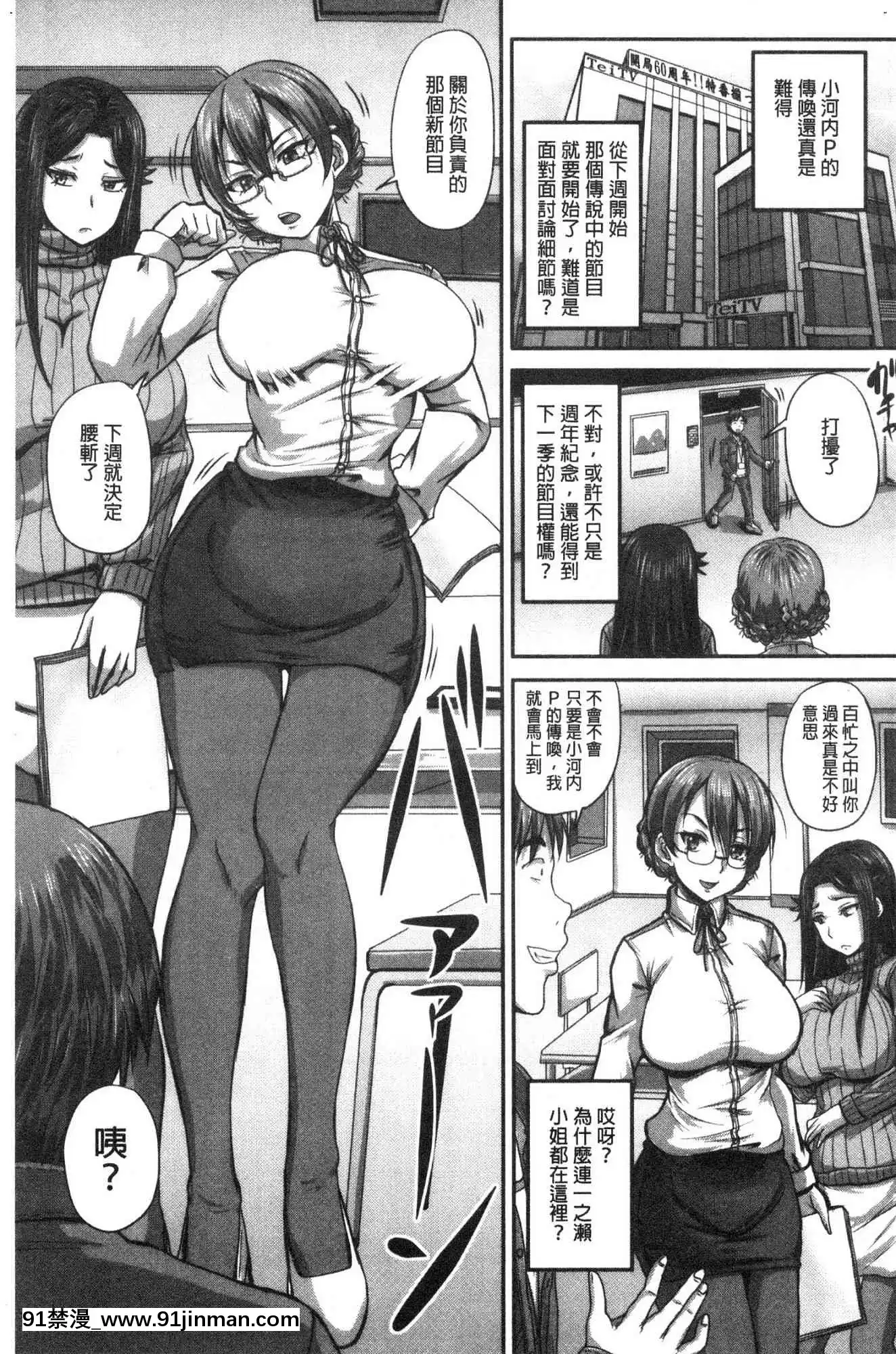 [風的工房][秋神サトル]実況！生ハメ催眠放送局實況！生抽插催眠放送局[annonce 18h]