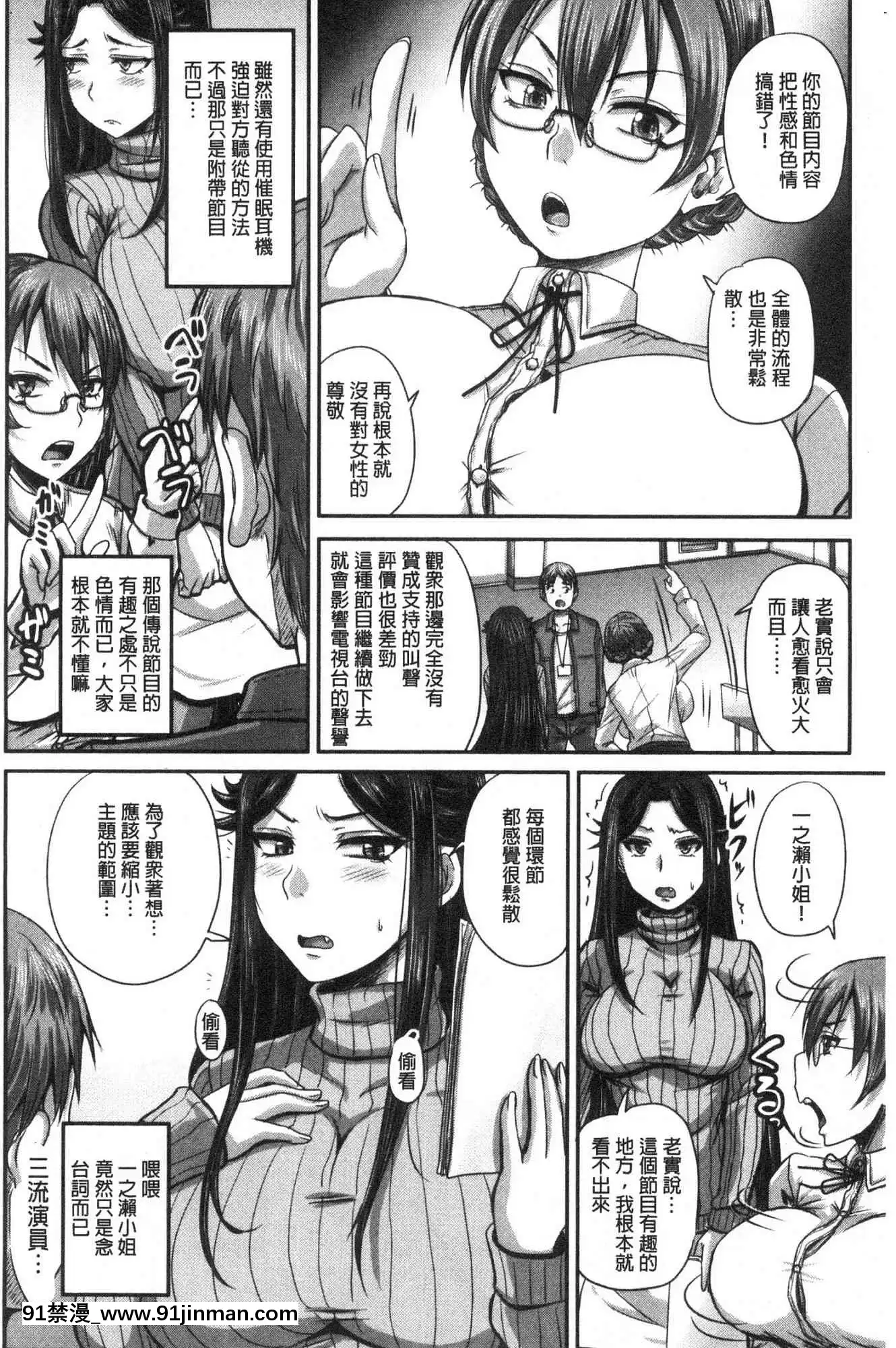 [風的工房][秋神サトル]実況！生ハメ催眠放送局實況！生抽插催眠放送局[annonce 18h]