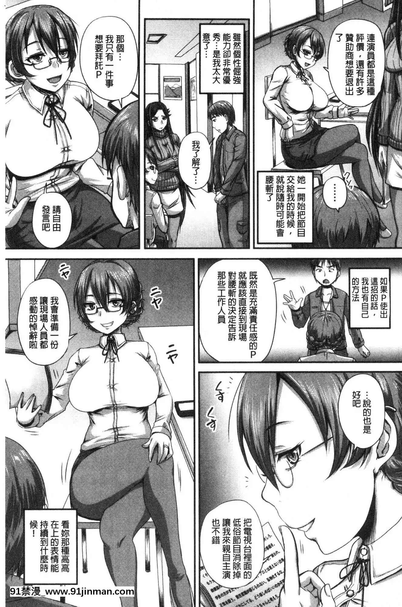 [風的工房][秋神サトル]実況！生ハメ催眠放送局實況！生抽插催眠放送局[annonce 18h]