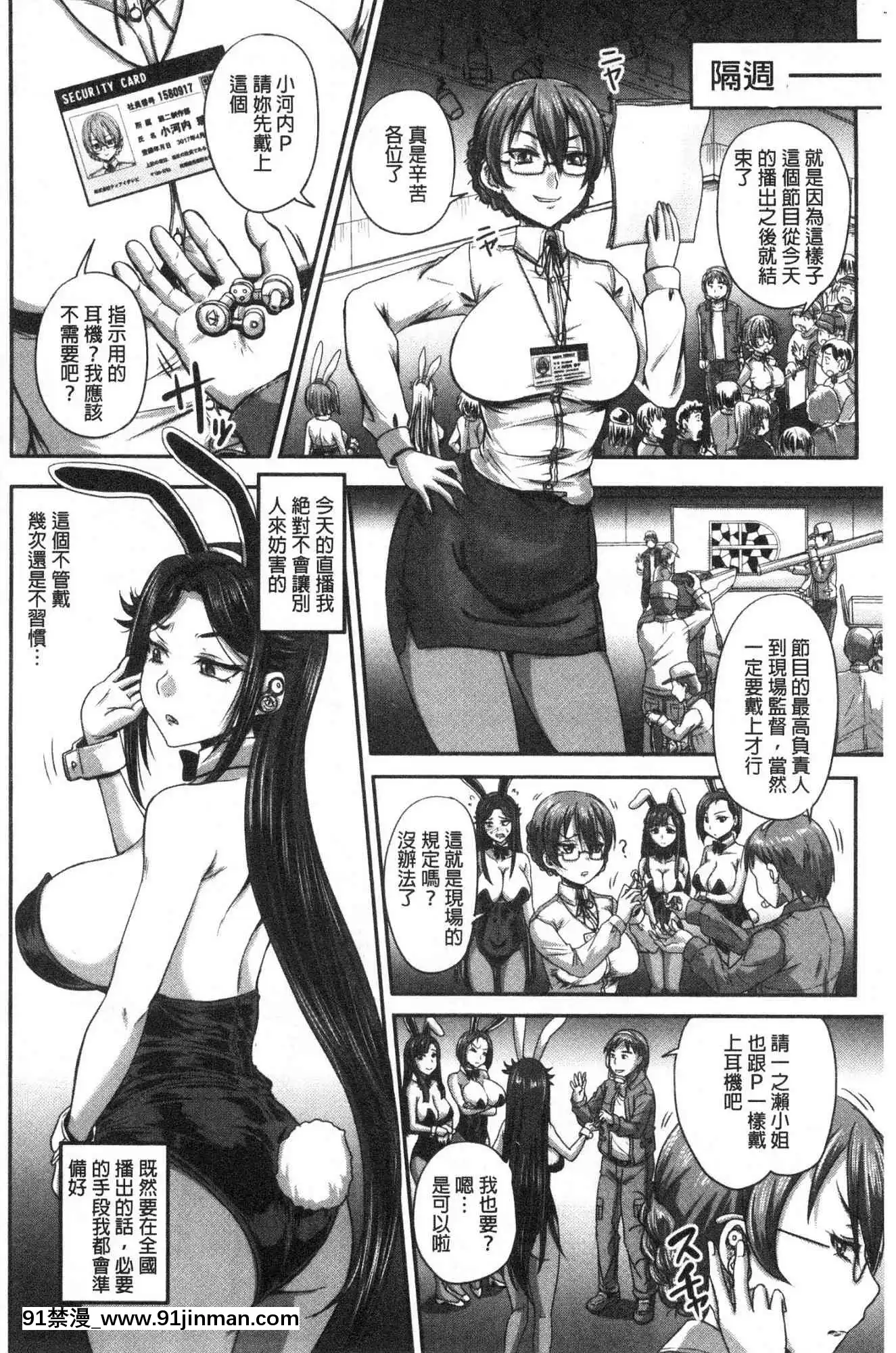 [風的工房][秋神サトル]実況！生ハメ催眠放送局實況！生抽插催眠放送局[annonce 18h]