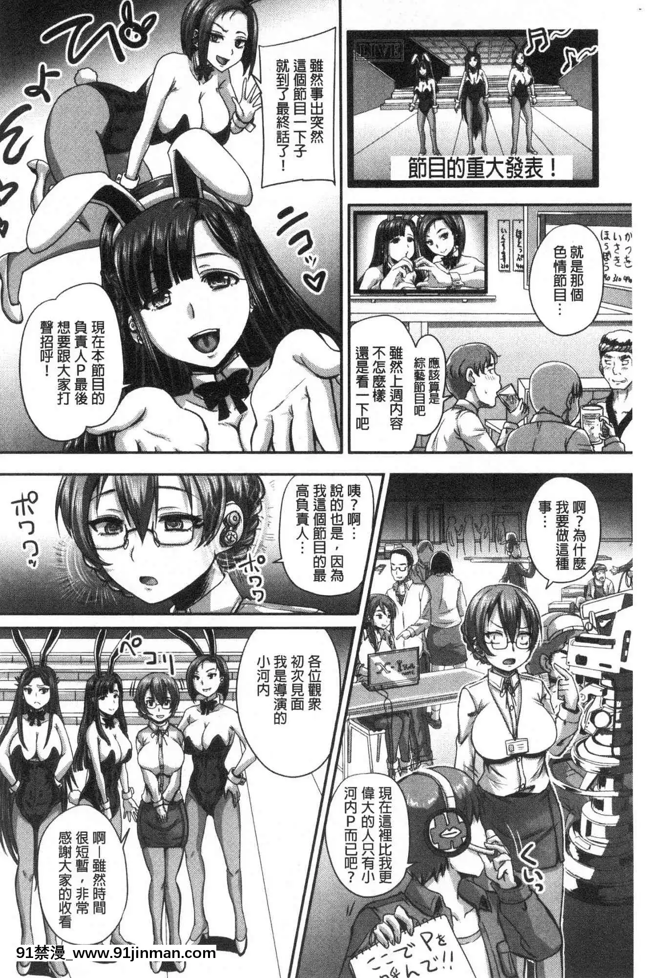 [風的工房][秋神サトル]実況！生ハメ催眠放送局實況！生抽插催眠放送局[annonce 18h]