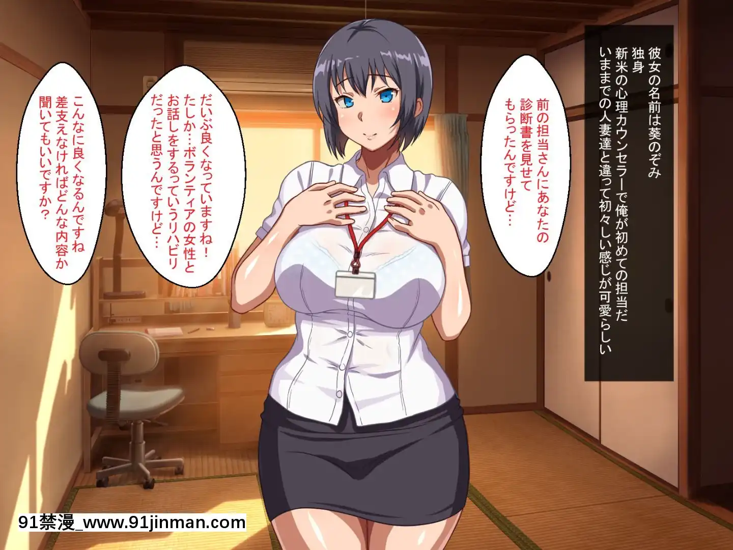 [ほっとみかん(きしめん)]人妻セックスボランティアの生膣奉仕[h漫 温泉]