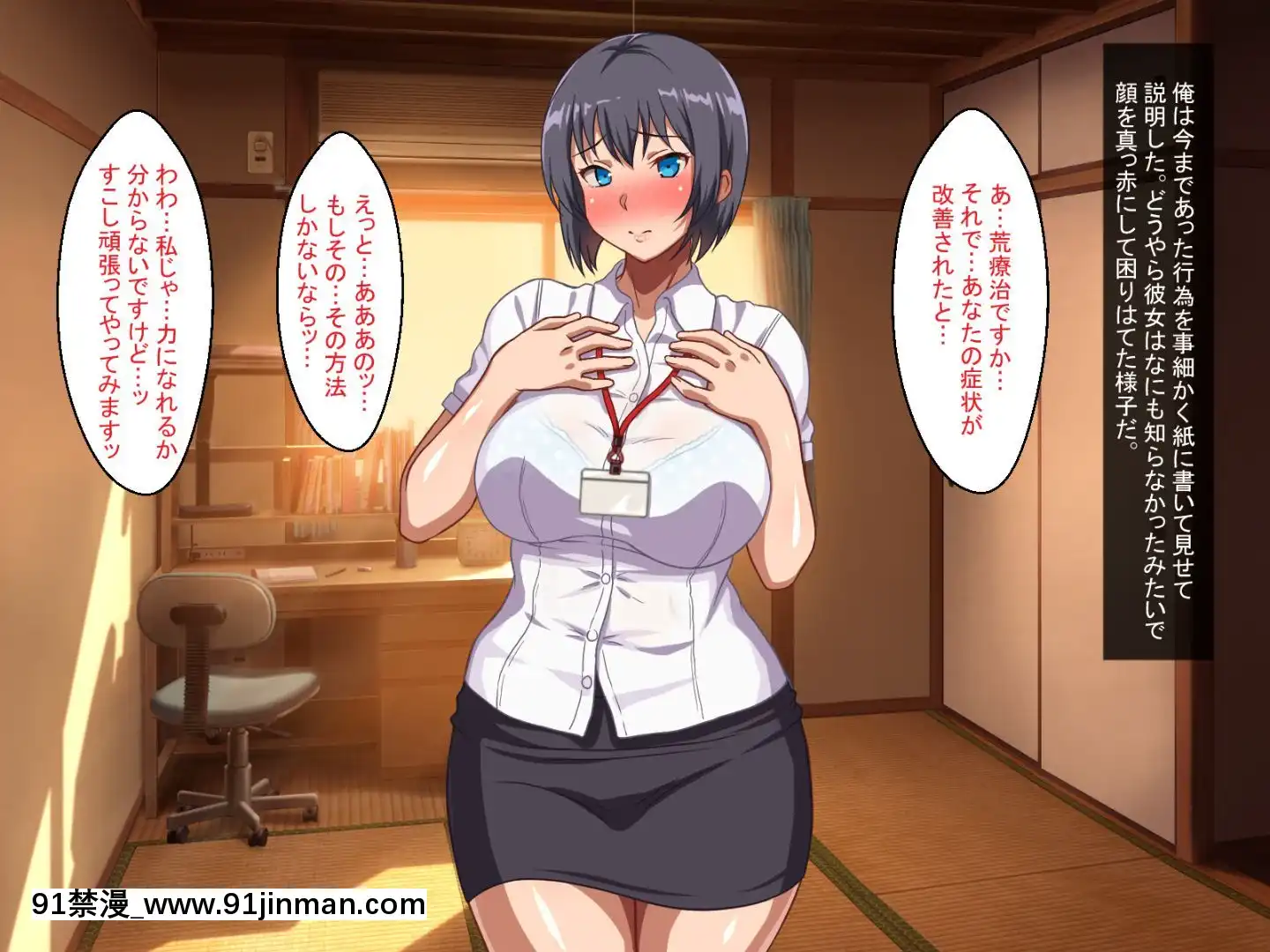 [ほっとみかん(きしめん)]人妻セックスボランティアの生膣奉仕[h漫 温泉]