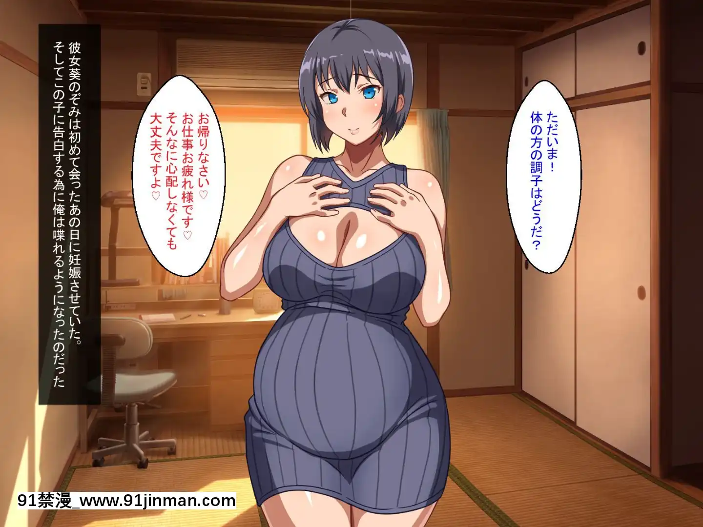 [ほっとみかん(きしめん)]人妻セックスボランティアの生膣奉仕[h漫 温泉]