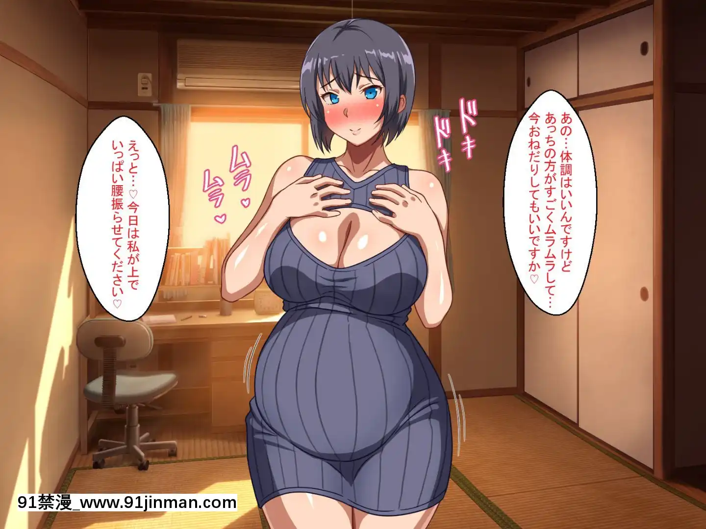 [ほっとみかん(きしめん)]人妻セックスボランティアの生膣奉仕[h漫 温泉]