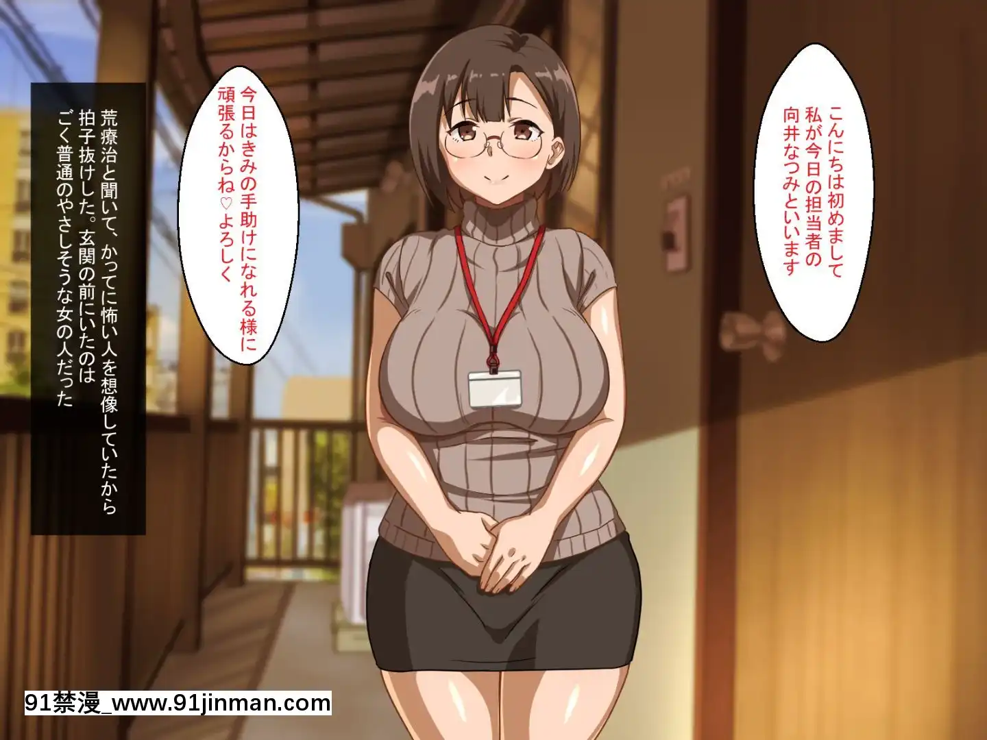[ほっとみかん(きしめん)]人妻セックスボランティアの生膣奉仕[h漫 温泉]