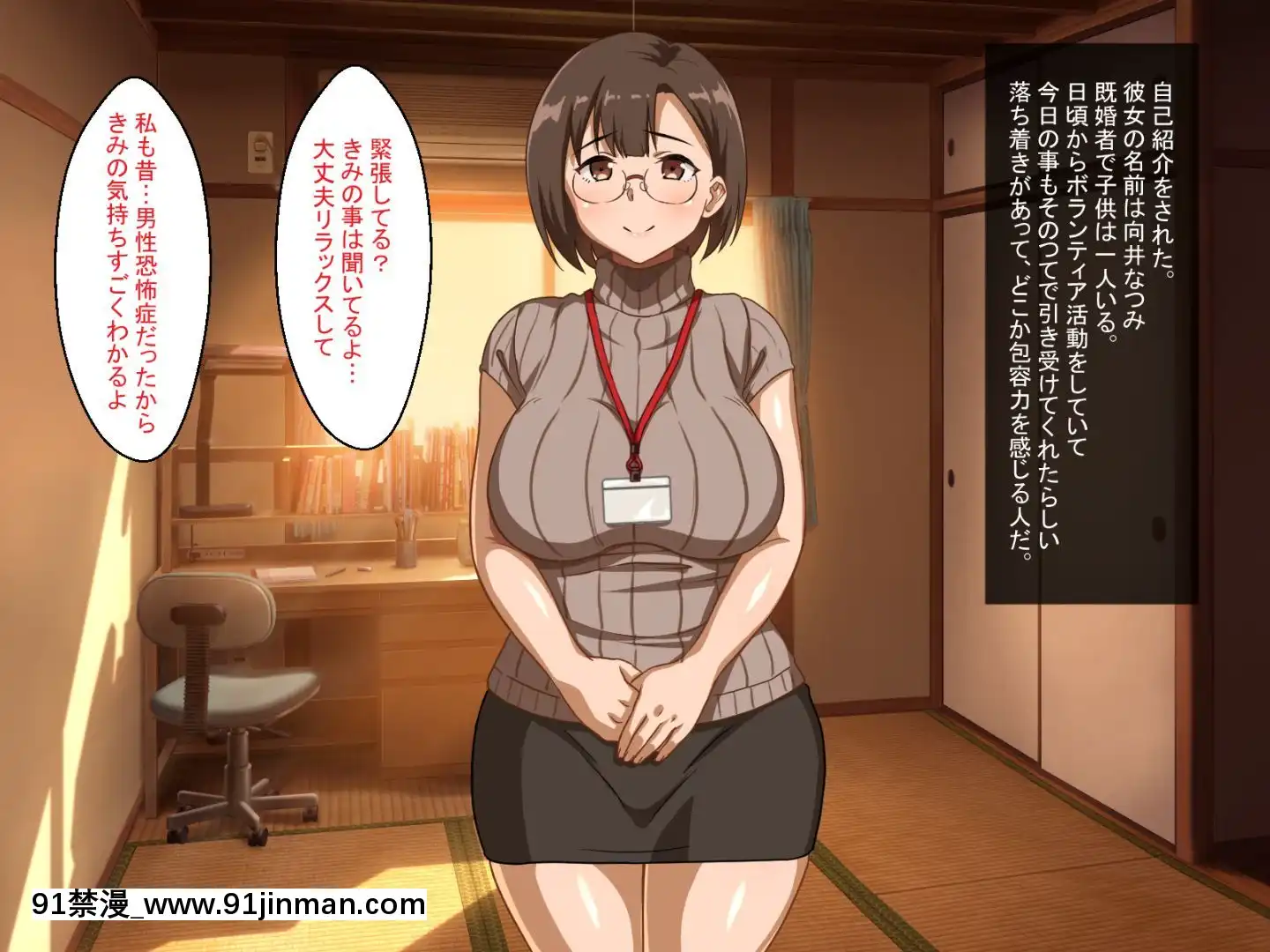 [ほっとみかん(きしめん)]人妻セックスボランティアの生膣奉仕[h漫 温泉]