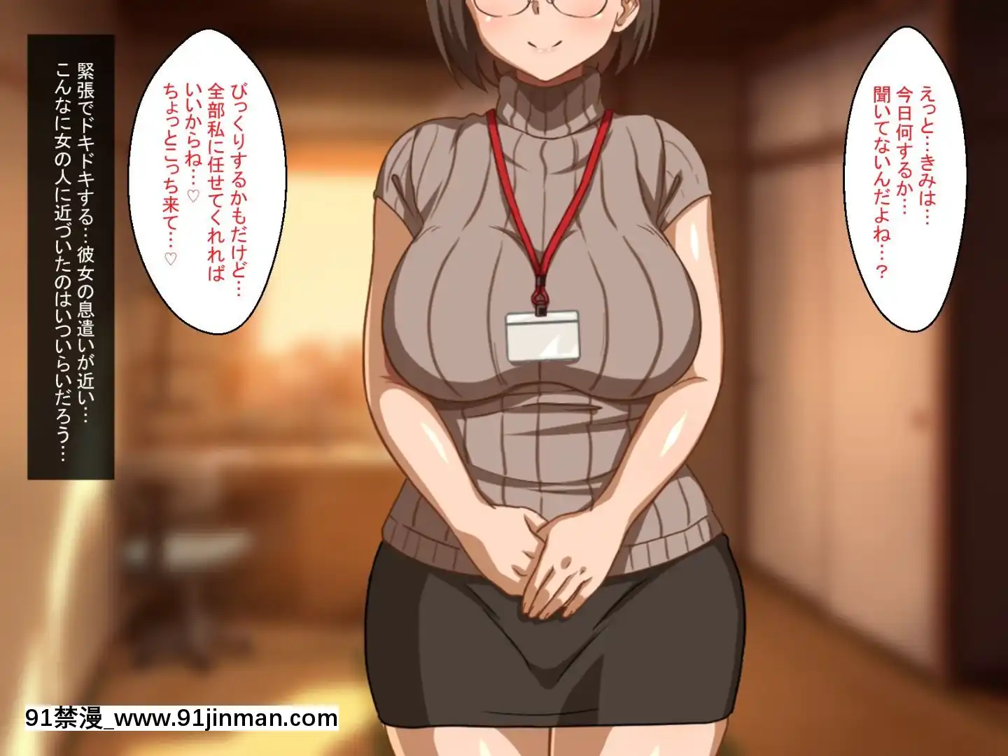 [ほっとみかん(きしめん)]人妻セックスボランティアの生膣奉仕[h漫 温泉]