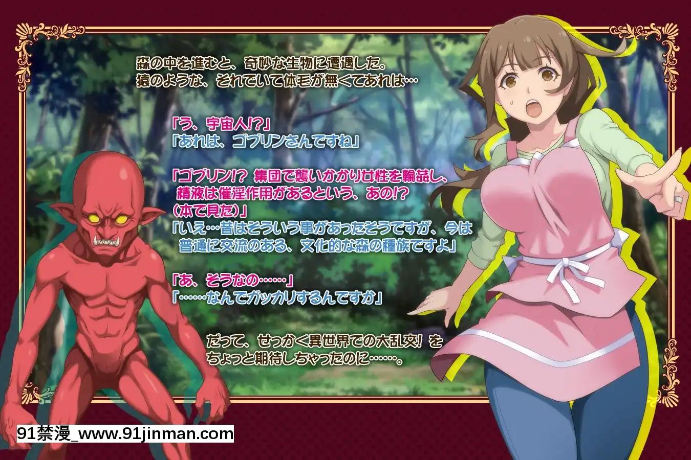 [泥酔桜國(Maruto!)]奧さんが、異世界で好き勝手に性慾発散する![db technologies 18h sub]