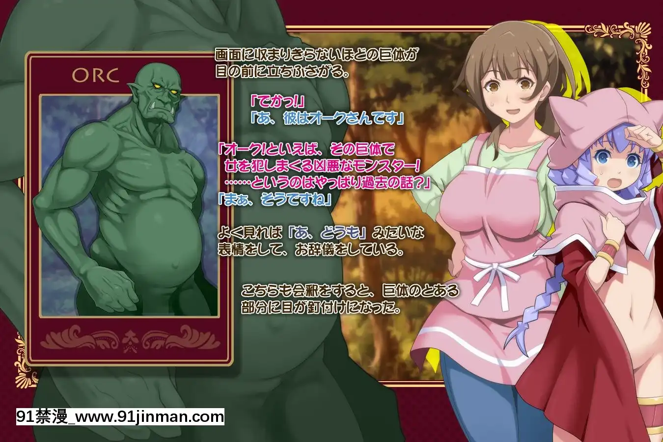 [泥酔桜國(Maruto!)]奧さんが、異世界で好き勝手に性慾発散する![db technologies 18h sub]