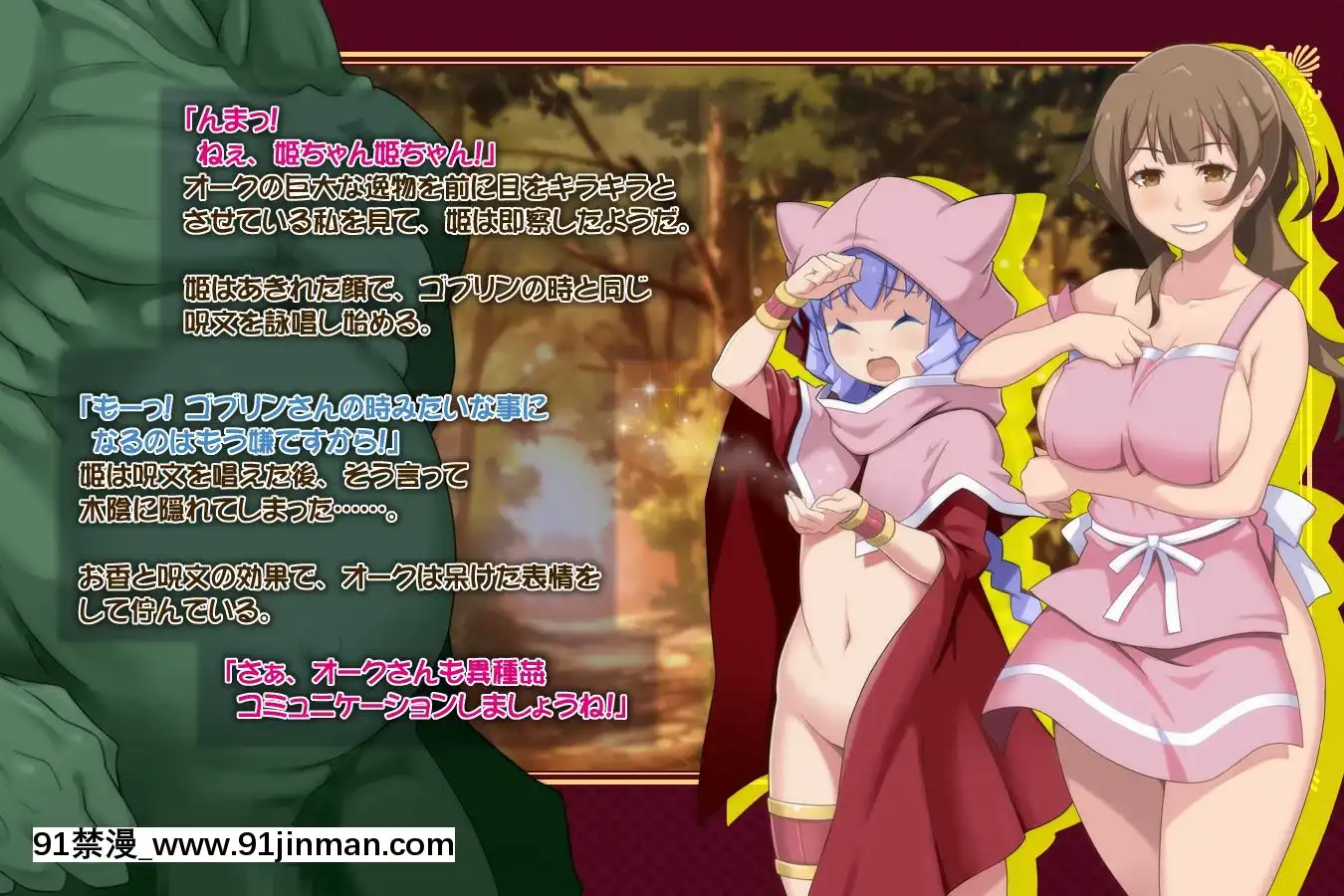 [泥酔桜國(Maruto!)]奧さんが、異世界で好き勝手に性慾発散する![db technologies 18h sub]