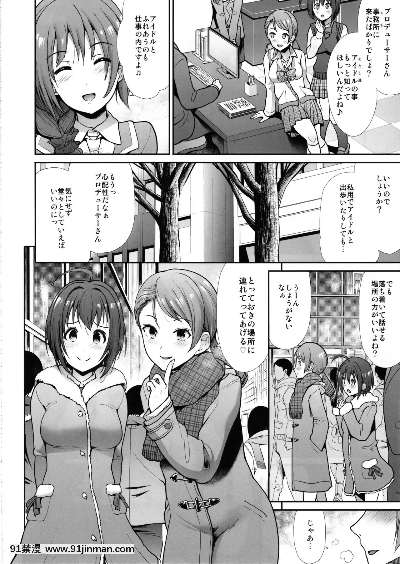 (C97)[たけまさ屋(武將武)]制服性交ふたりがかり(アイドルマスターシンデレラガールズ)[18h fron hub]