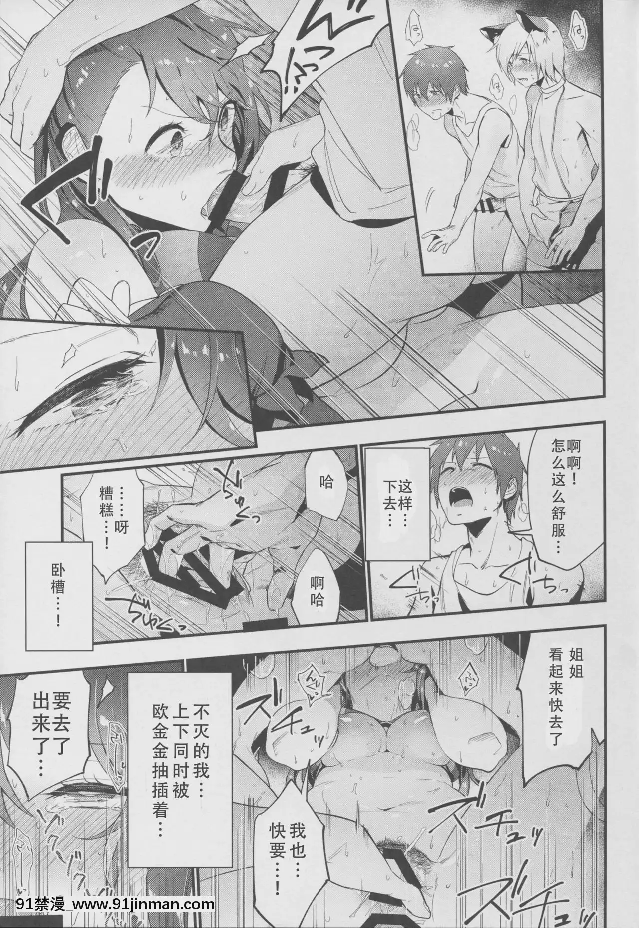 [朔夜漢化](C91)[りゅうりょくかこう。(緑茶イズム)]おいしいお菓子のお返しに(グランブルーファンタジー)[netflix 18禁]