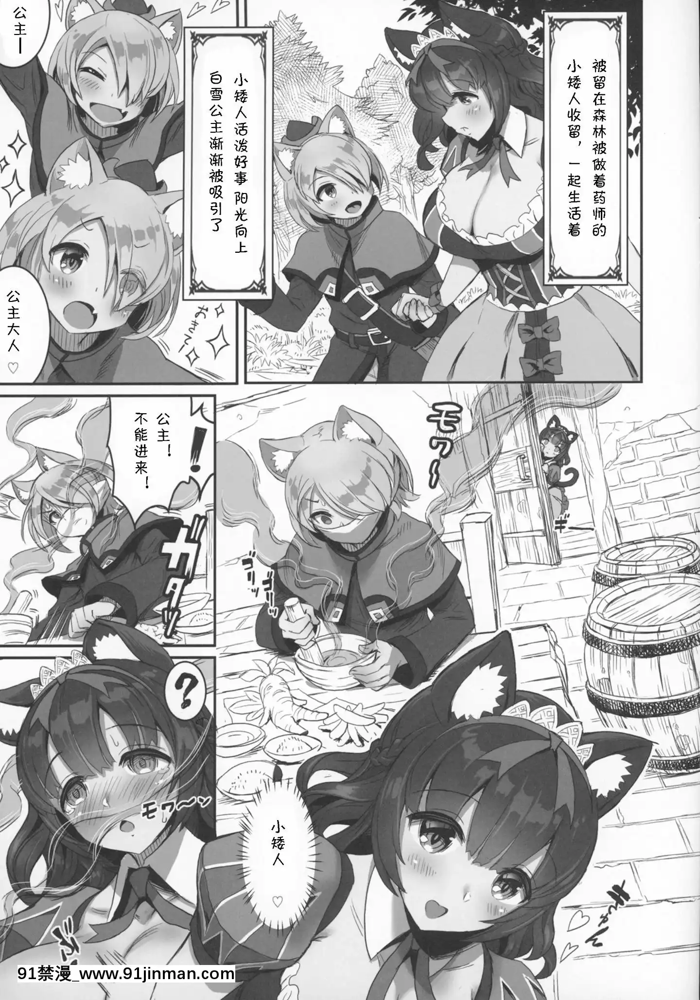 (C97)[MIMIPULL(桜井雫)]けもみみ童話集しらゆき姫ちゃん[中國翻訳][ゴールデンカムイ 18禁 ピクシブ]