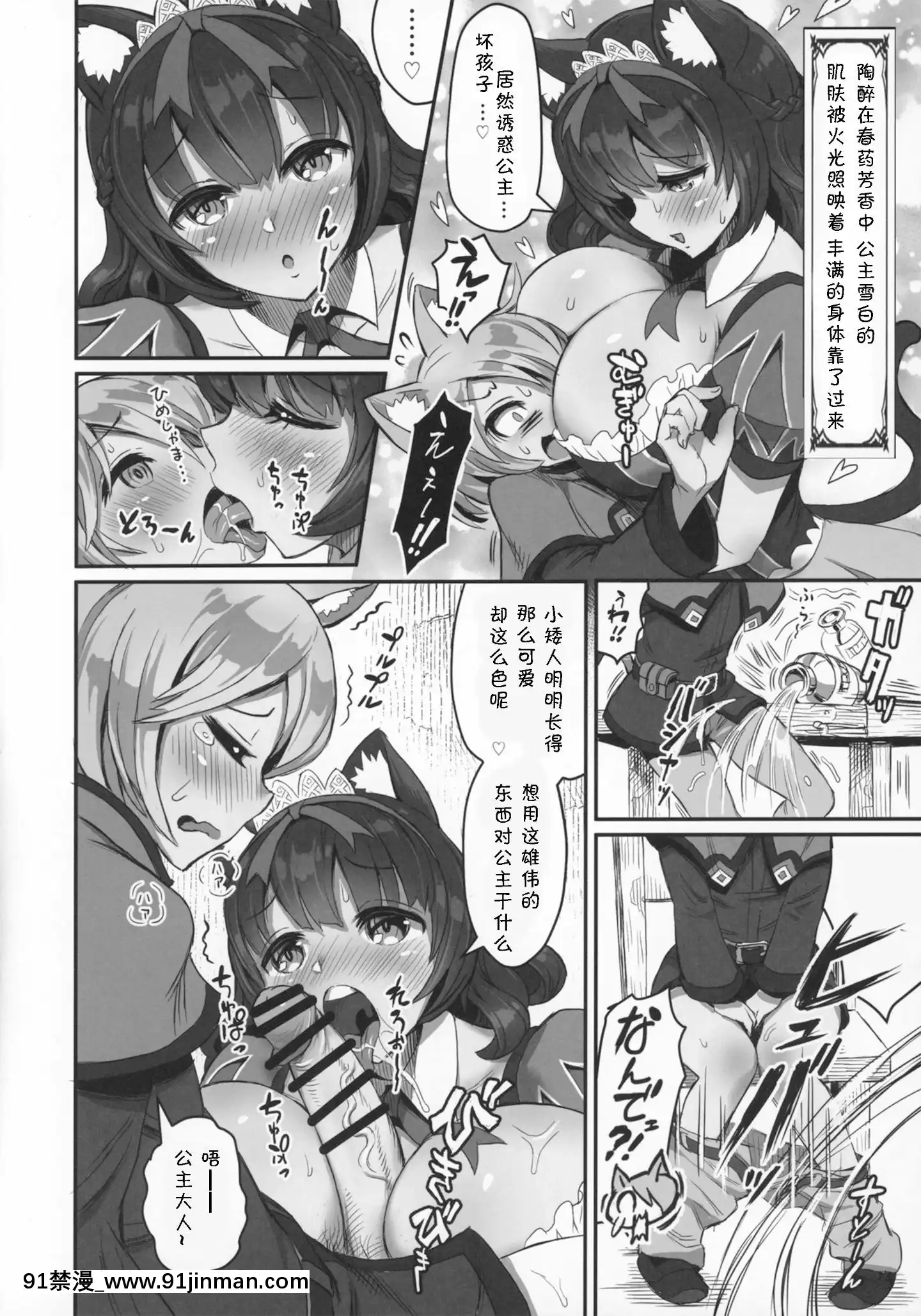 (C97)[MIMIPULL(桜井雫)]けもみみ童話集しらゆき姫ちゃん[中國翻訳][ゴールデンカムイ 18禁 ピクシブ]