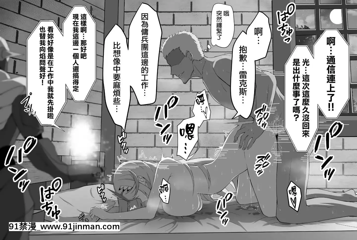 YoheidanNinmuNoHakensakiDe[御坂美琴 h漫]