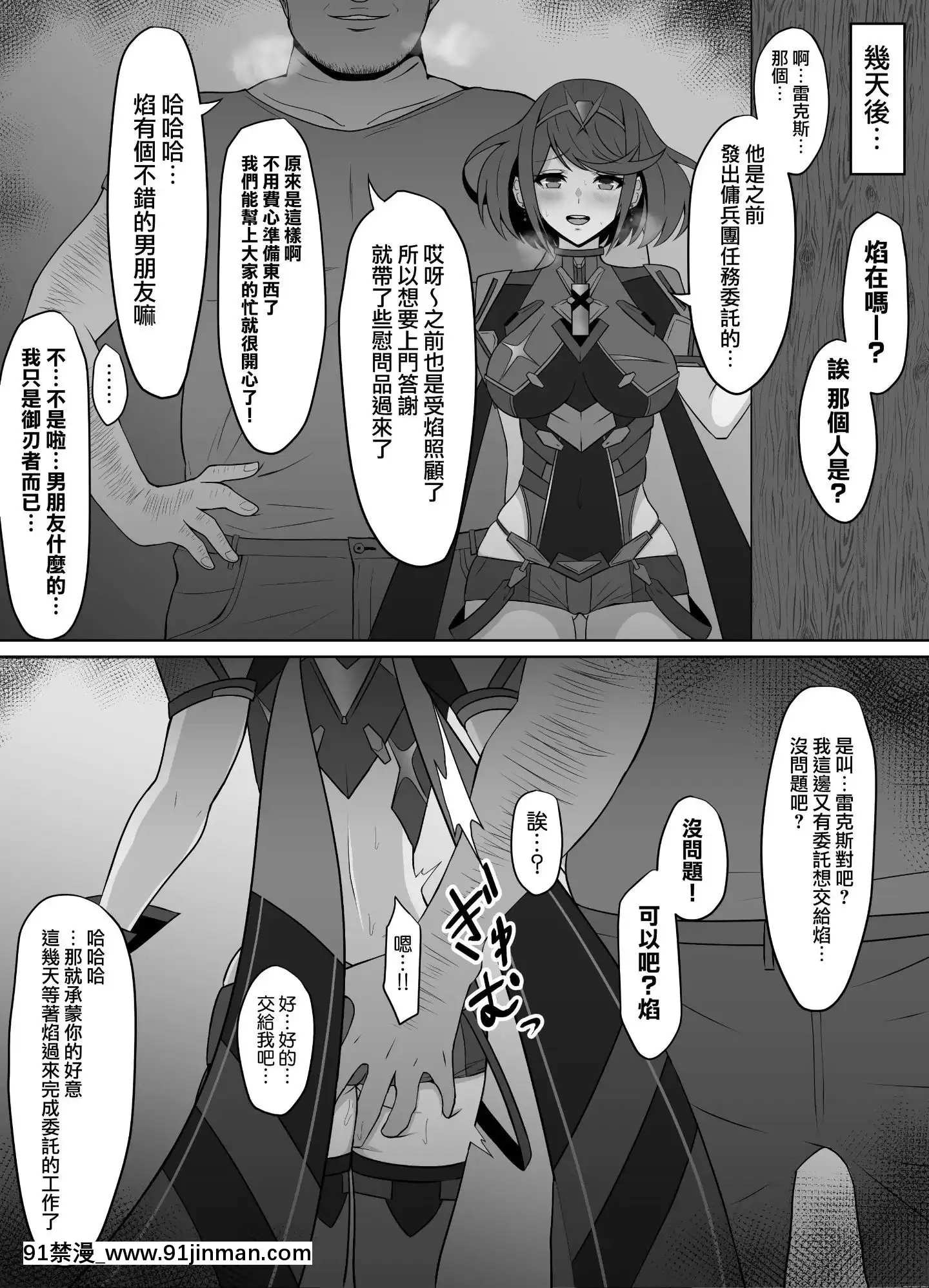 YoheidanNinmuNoHakensakiDe[御坂美琴 h漫]